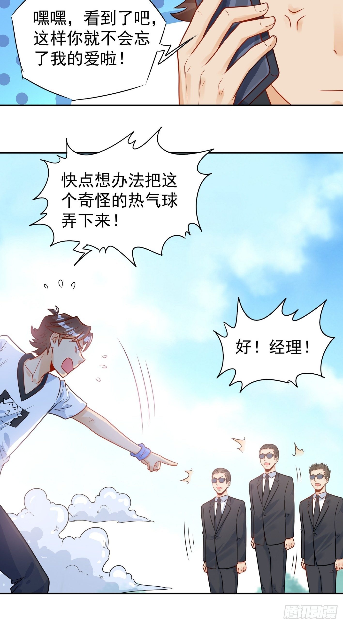 44 敌人来袭-第45话