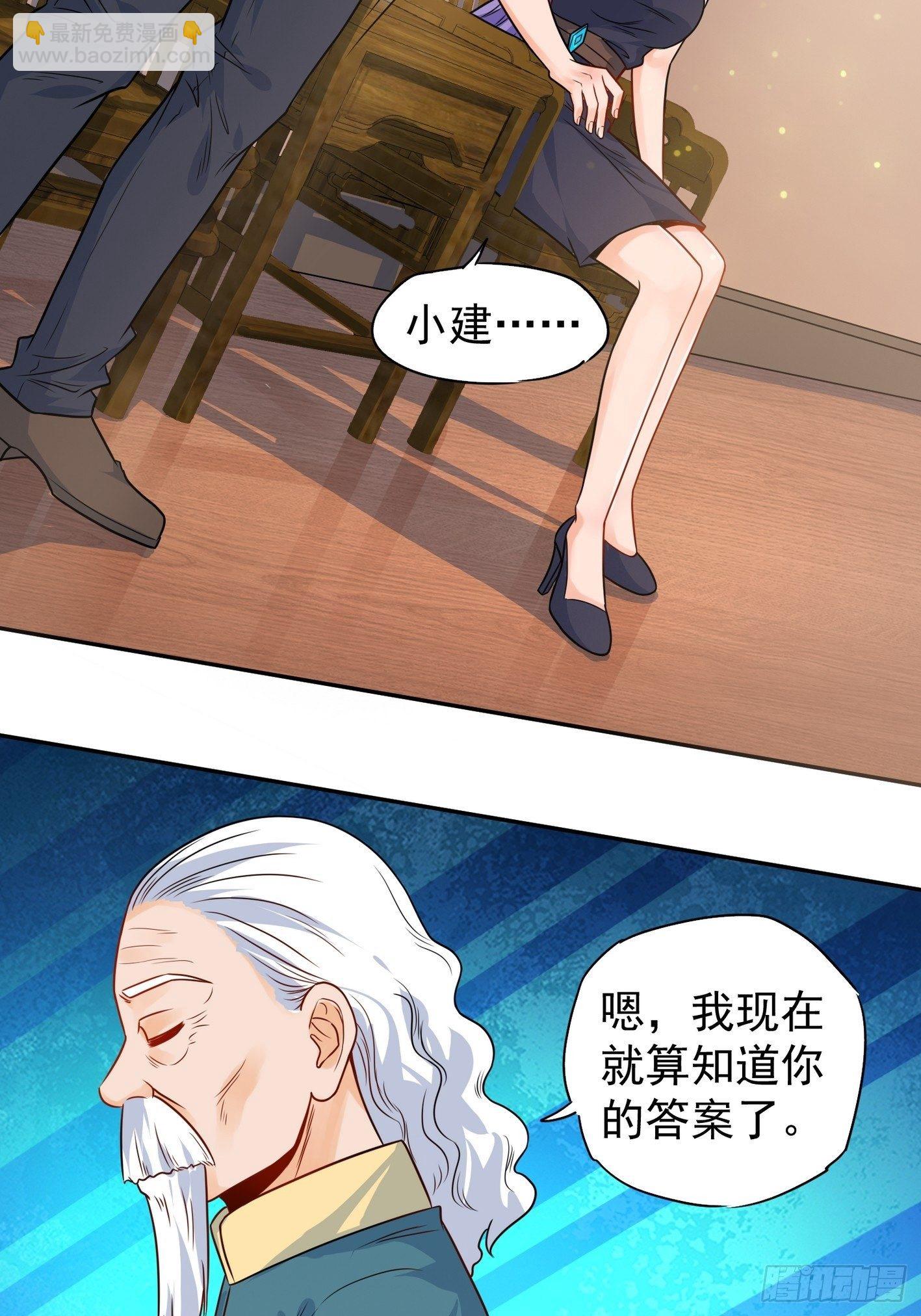 44 敌人来袭-第45话