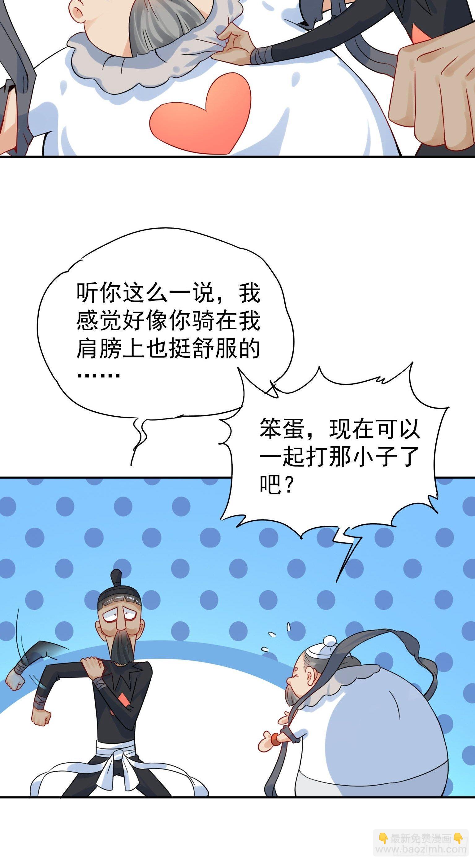 46 羞耻play-第47话