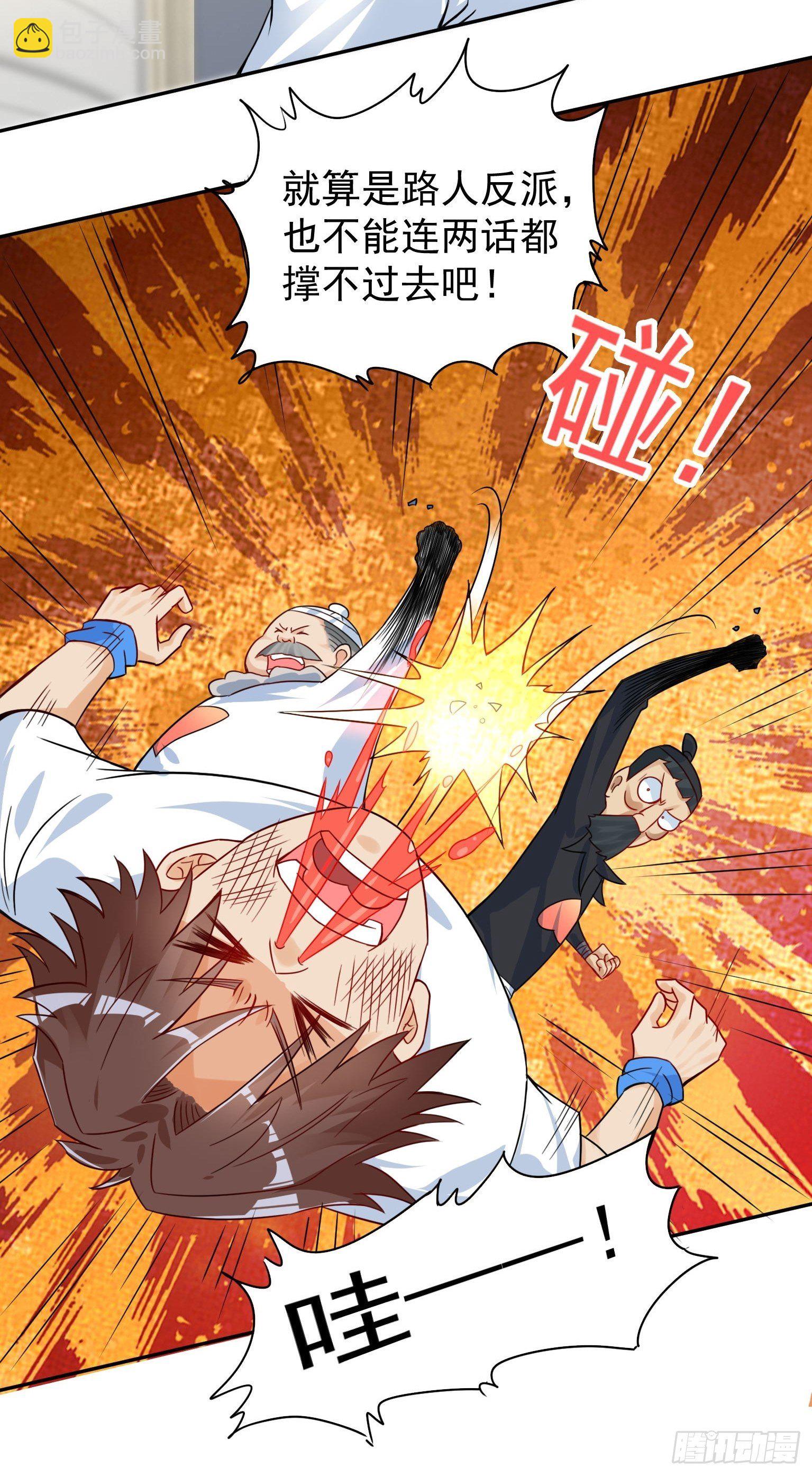 46 羞耻play-第47话