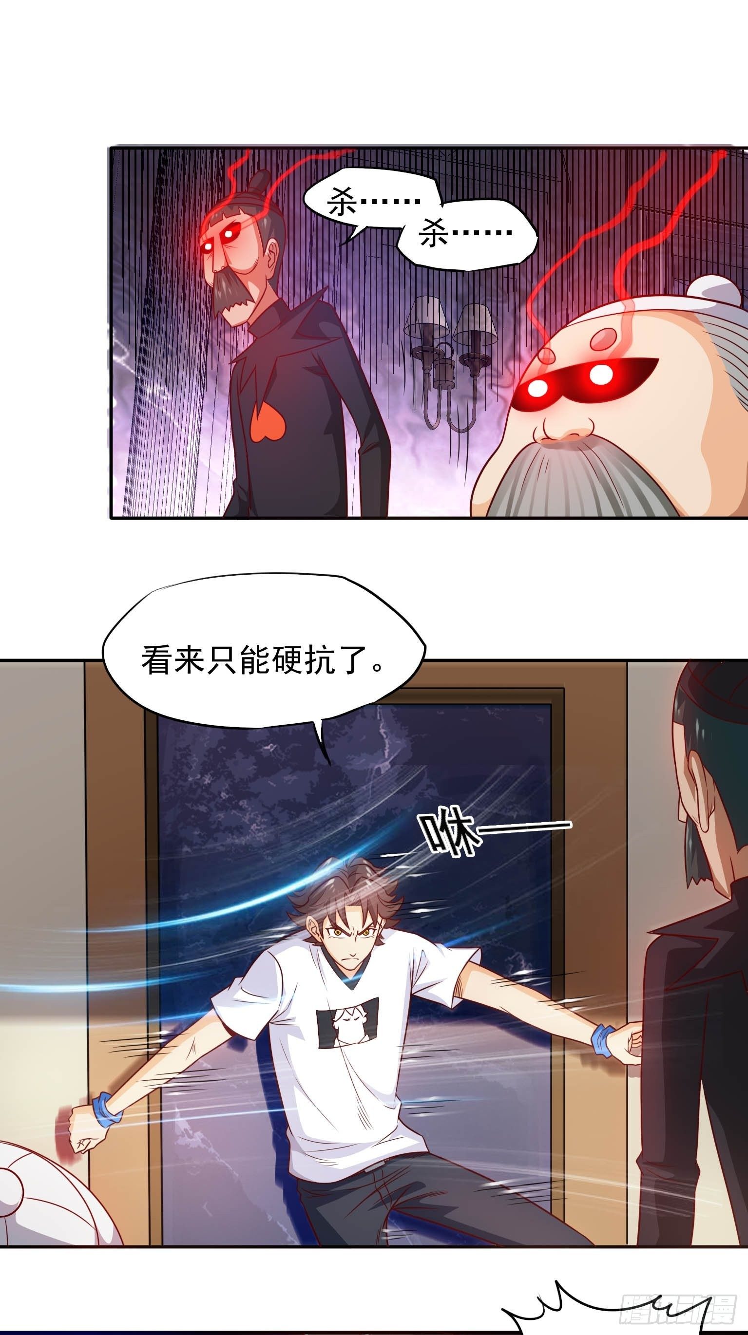 48 传脉失败-第49话