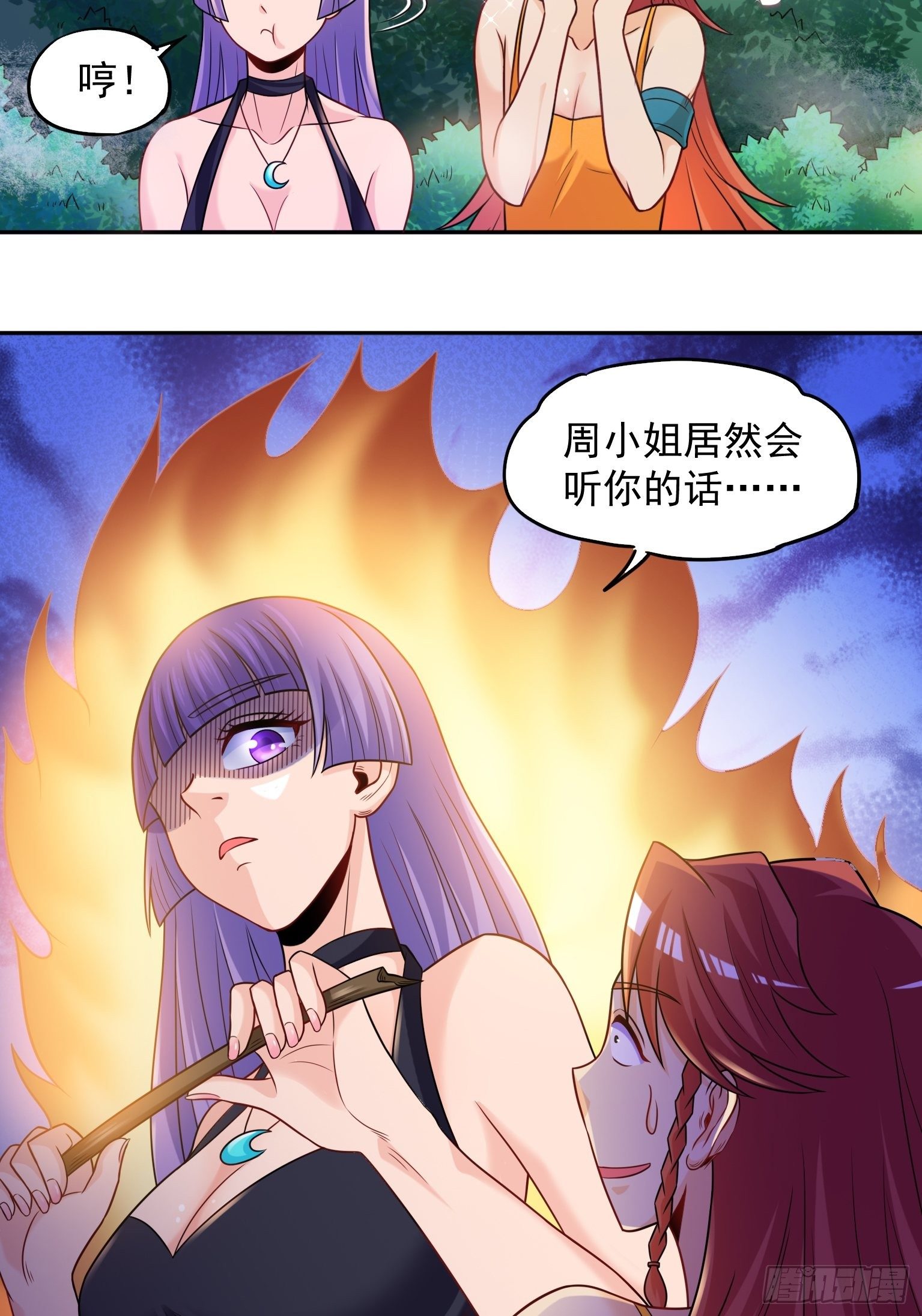 50 青龙真迹-第51话