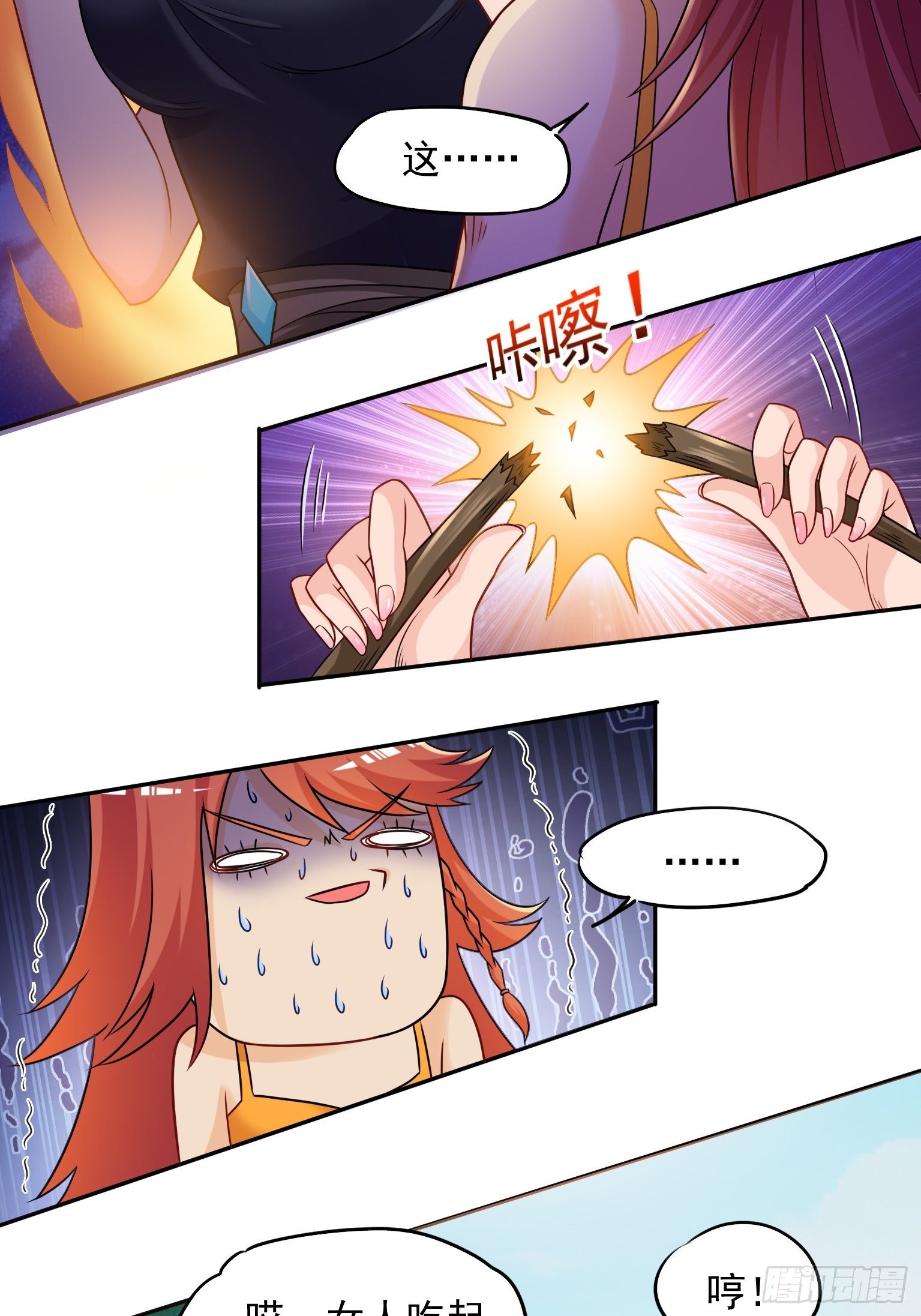 50 青龙真迹-第51话