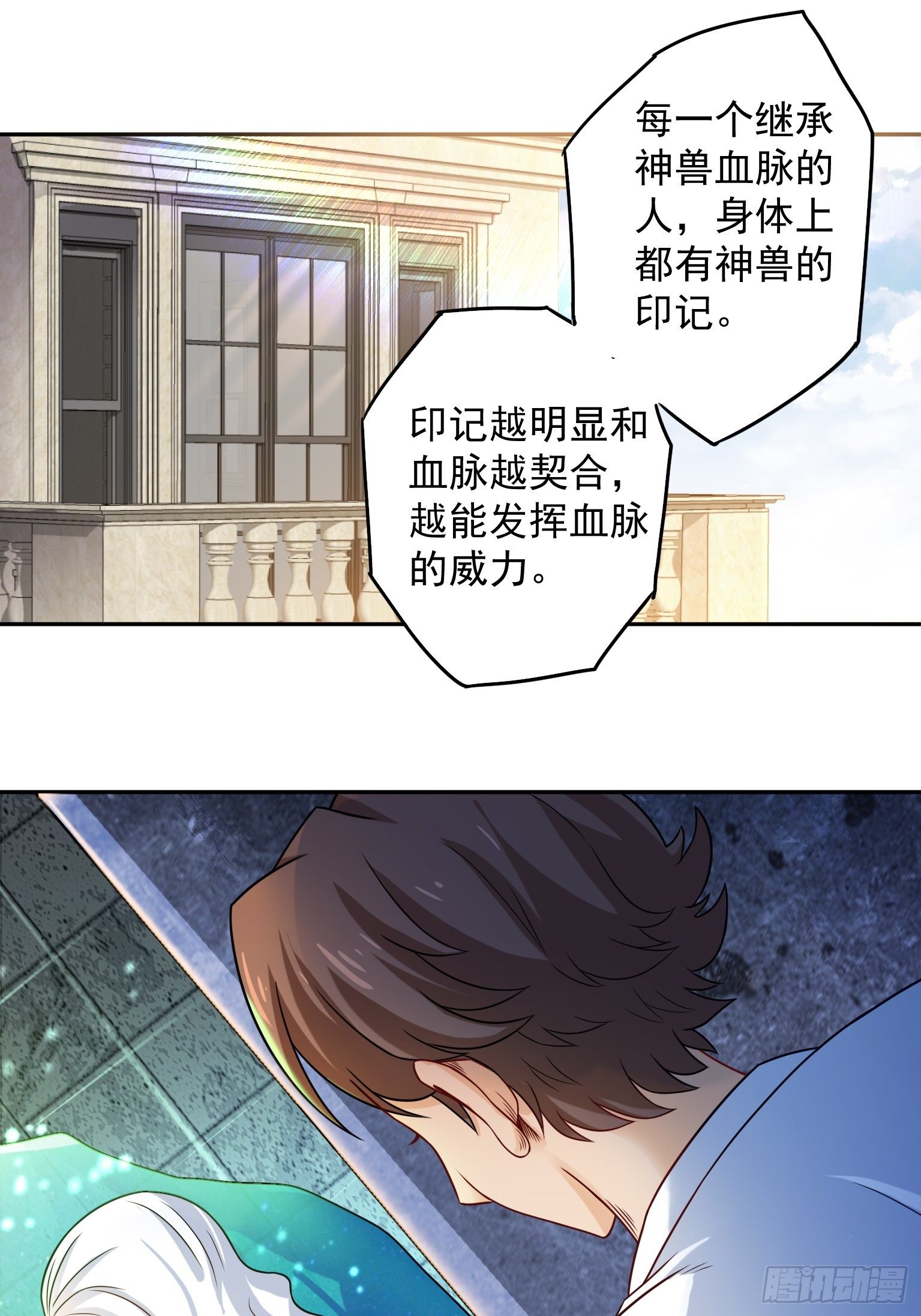 50 青龙真迹-第51话