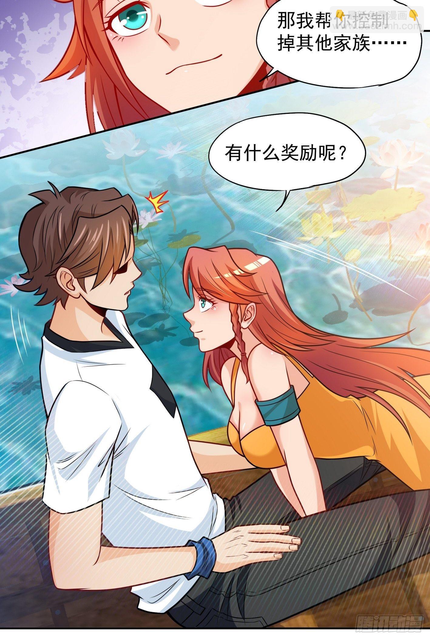 52 货源搞定-第53话