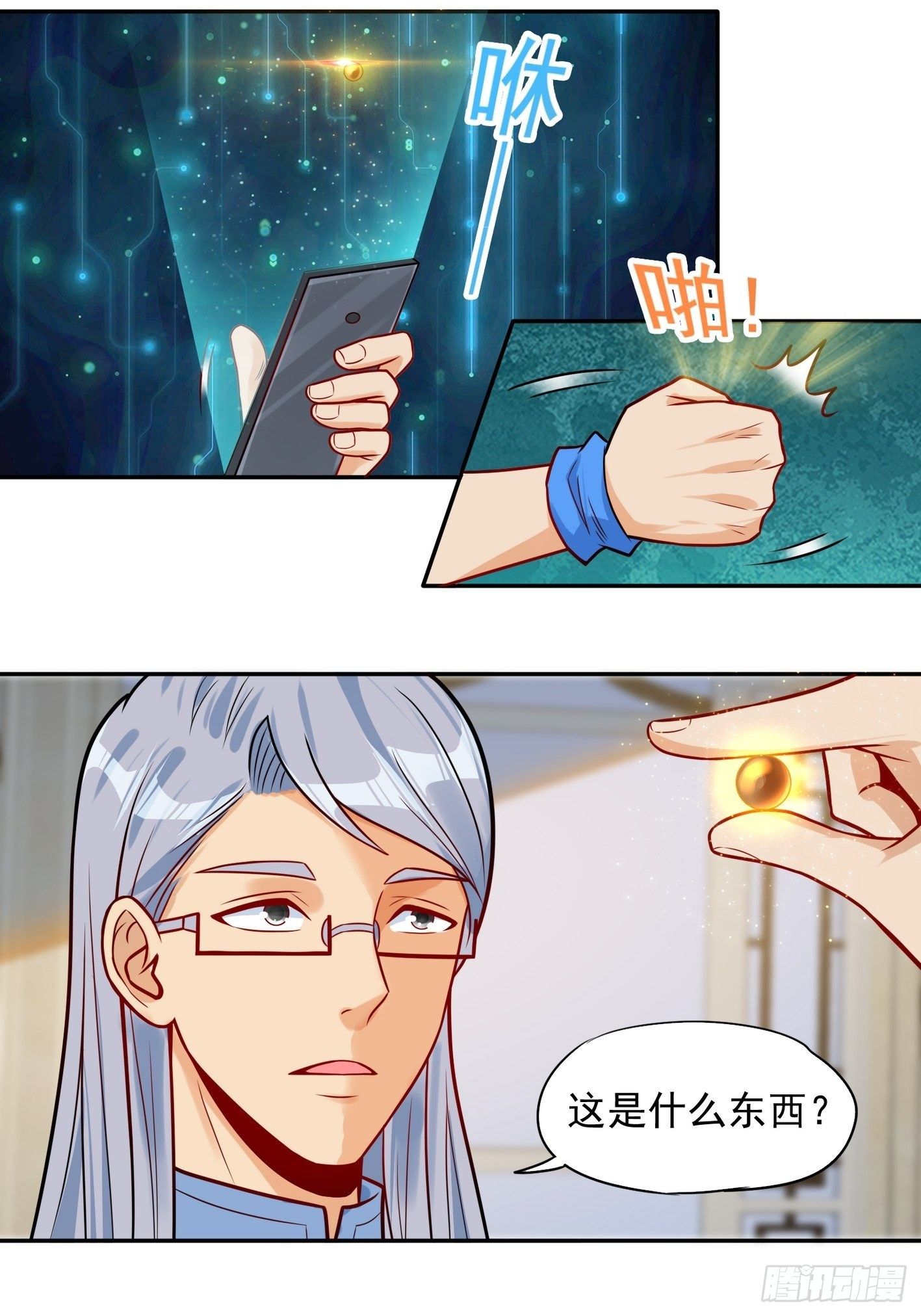 52 货源搞定-第53话