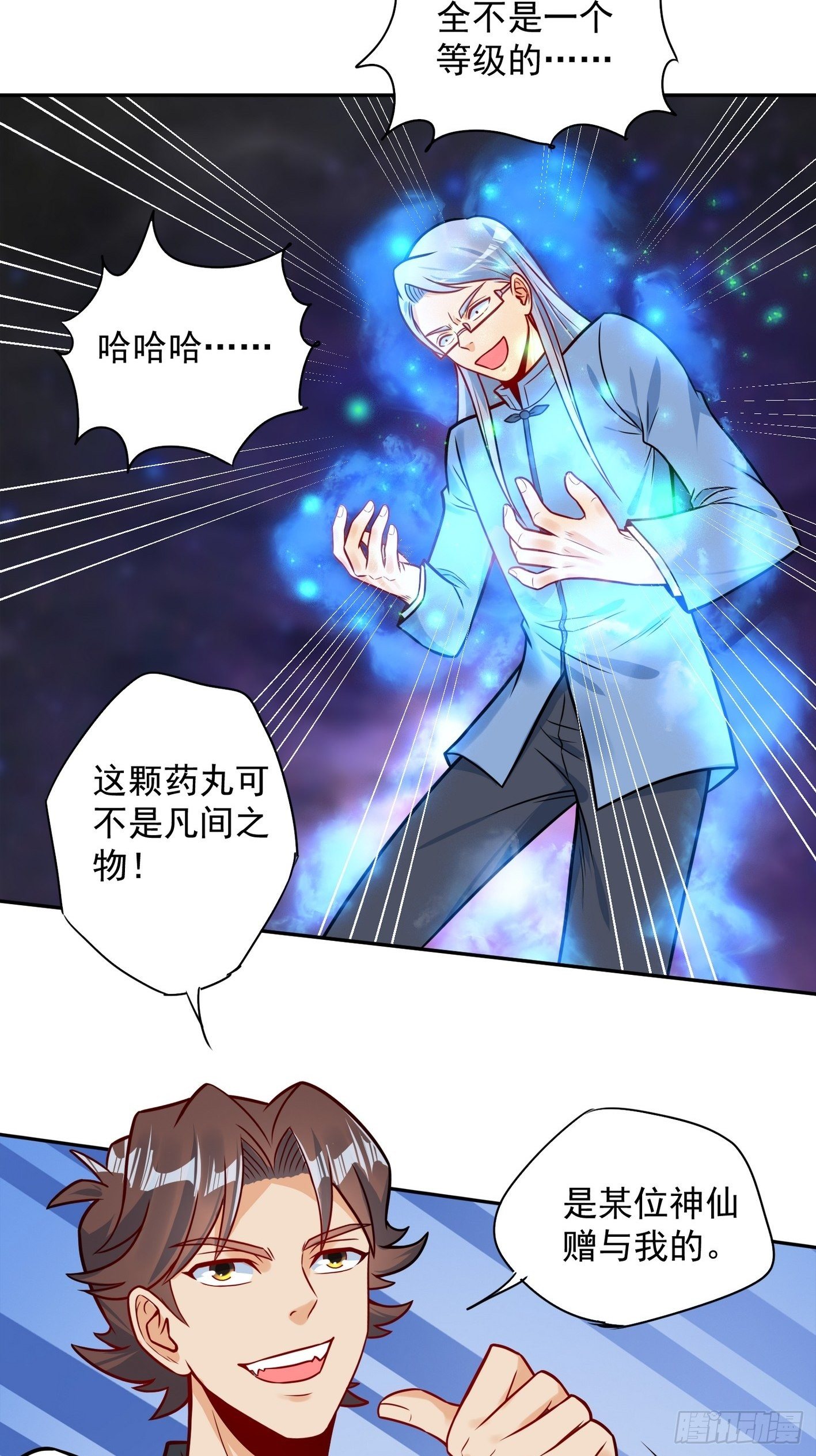 52 货源搞定-第53话