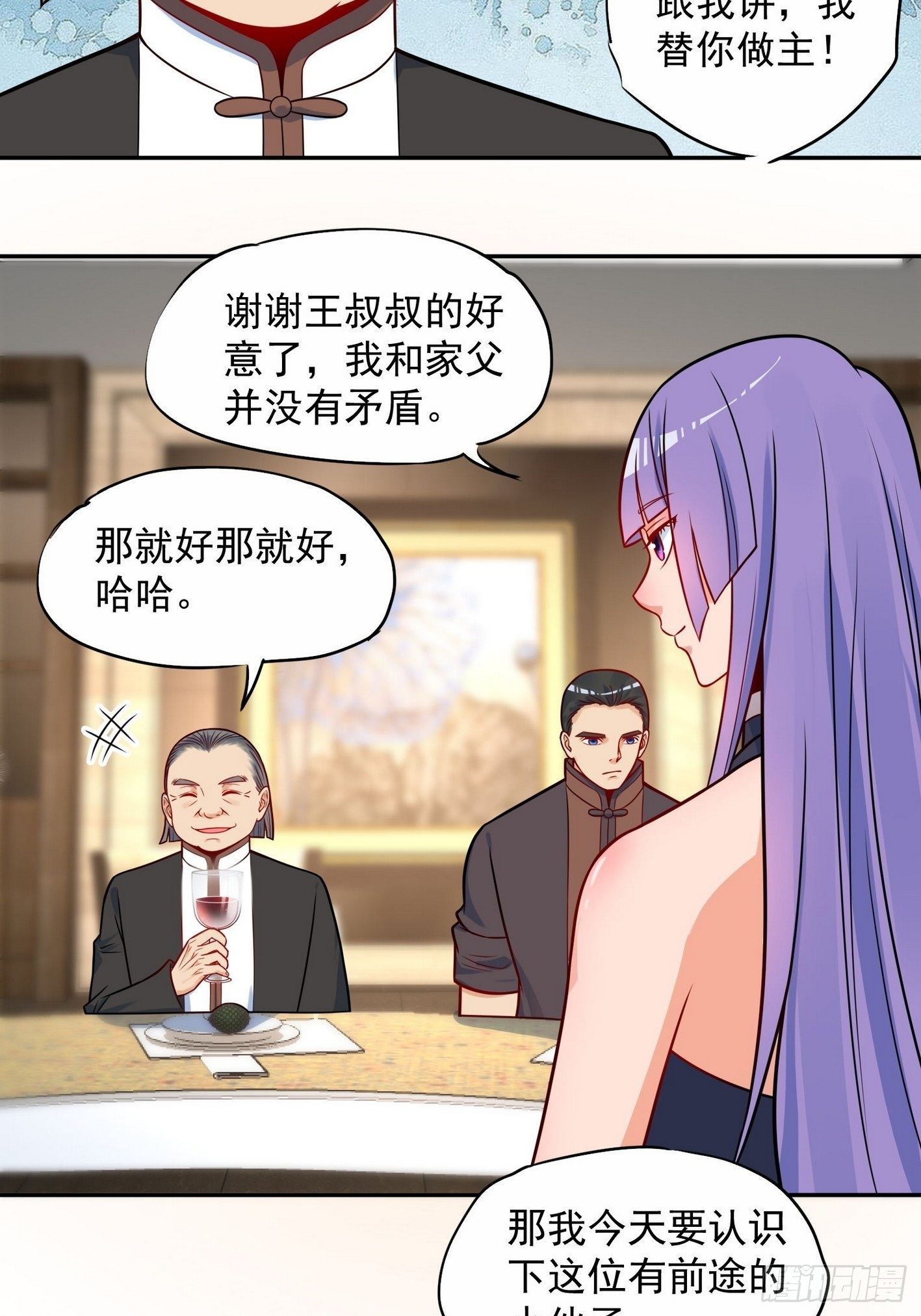 54 祭典开始了-第55话