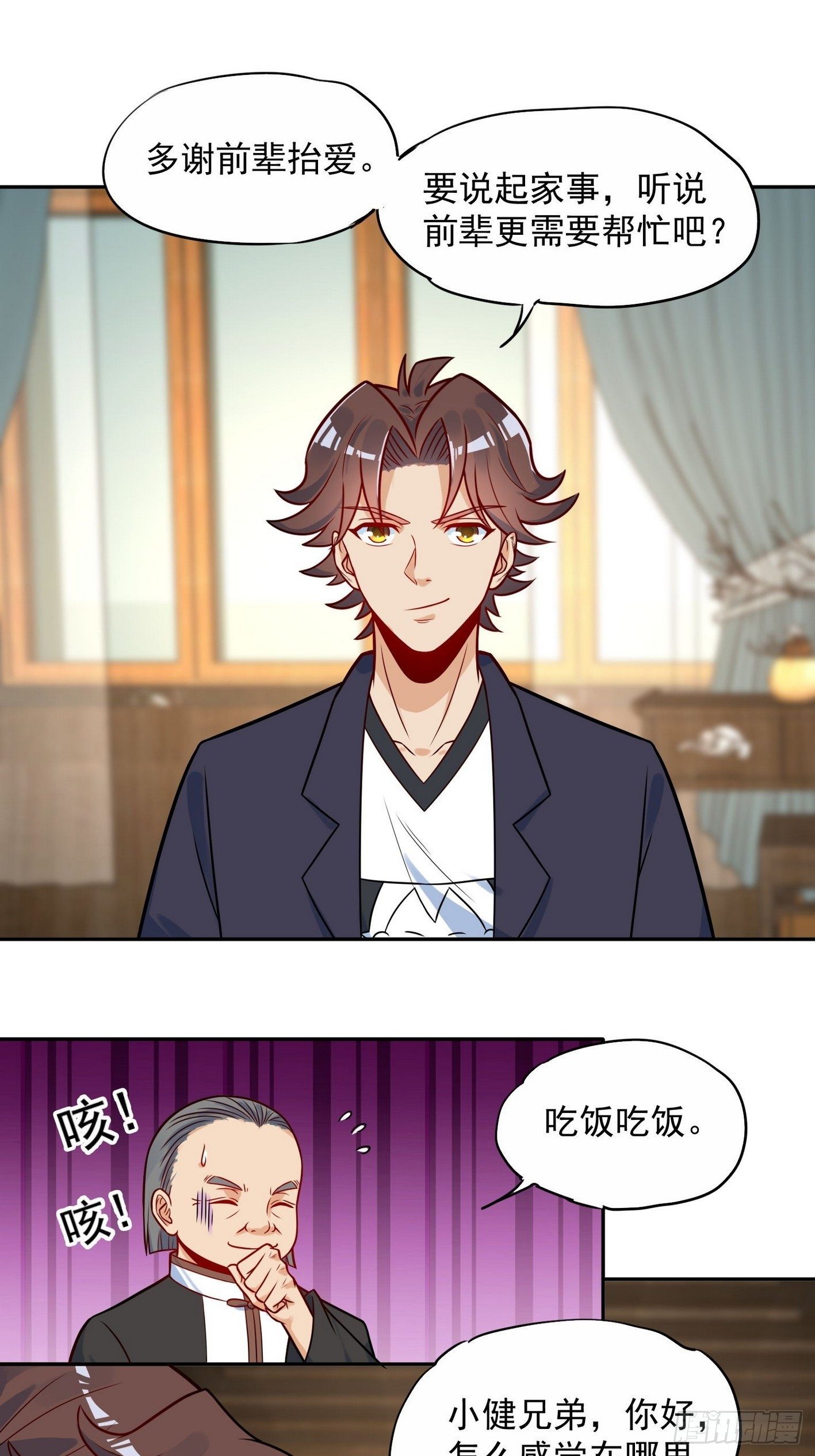 54 祭典开始了-第55话