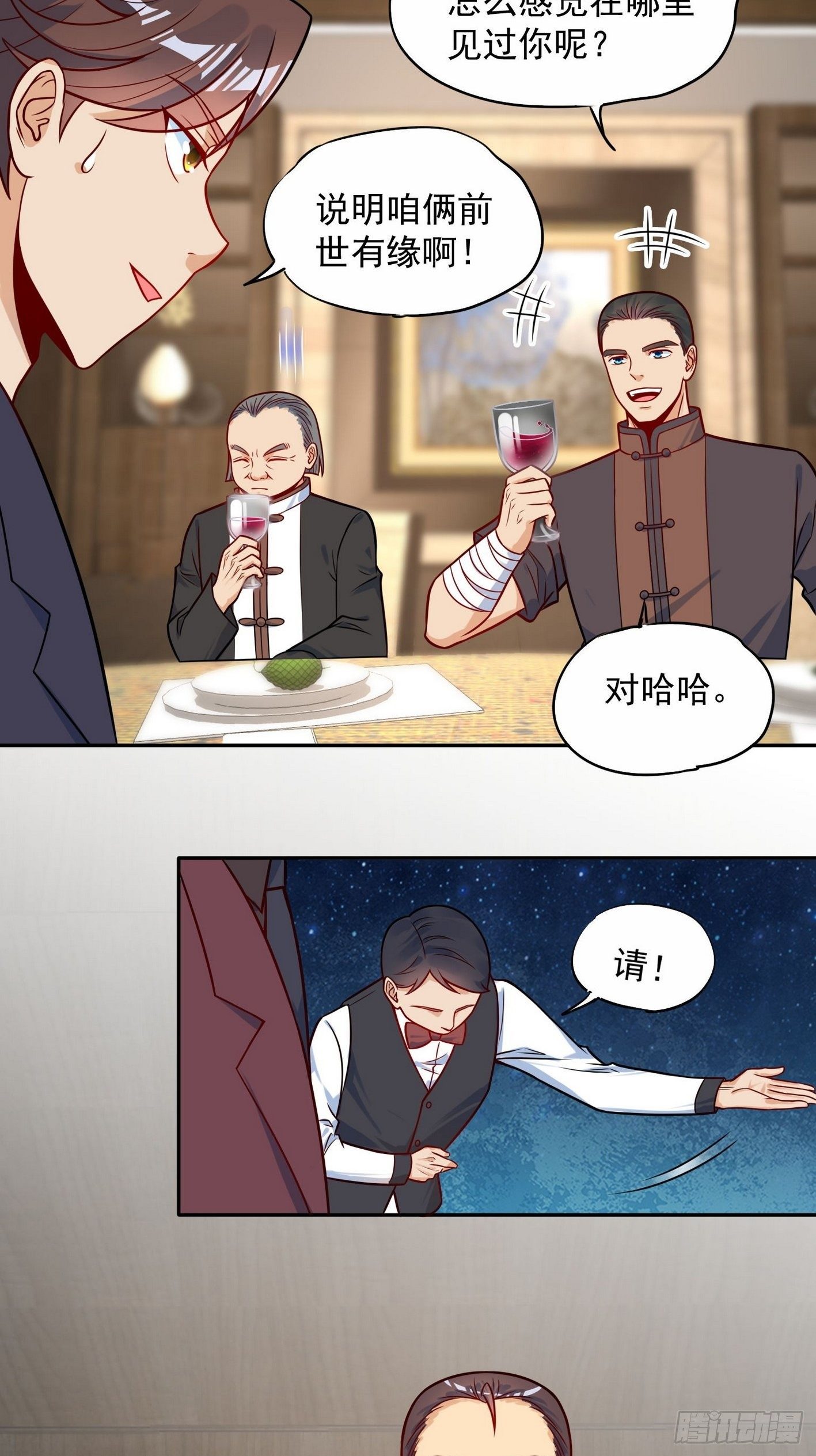 54 祭典开始了-第55话