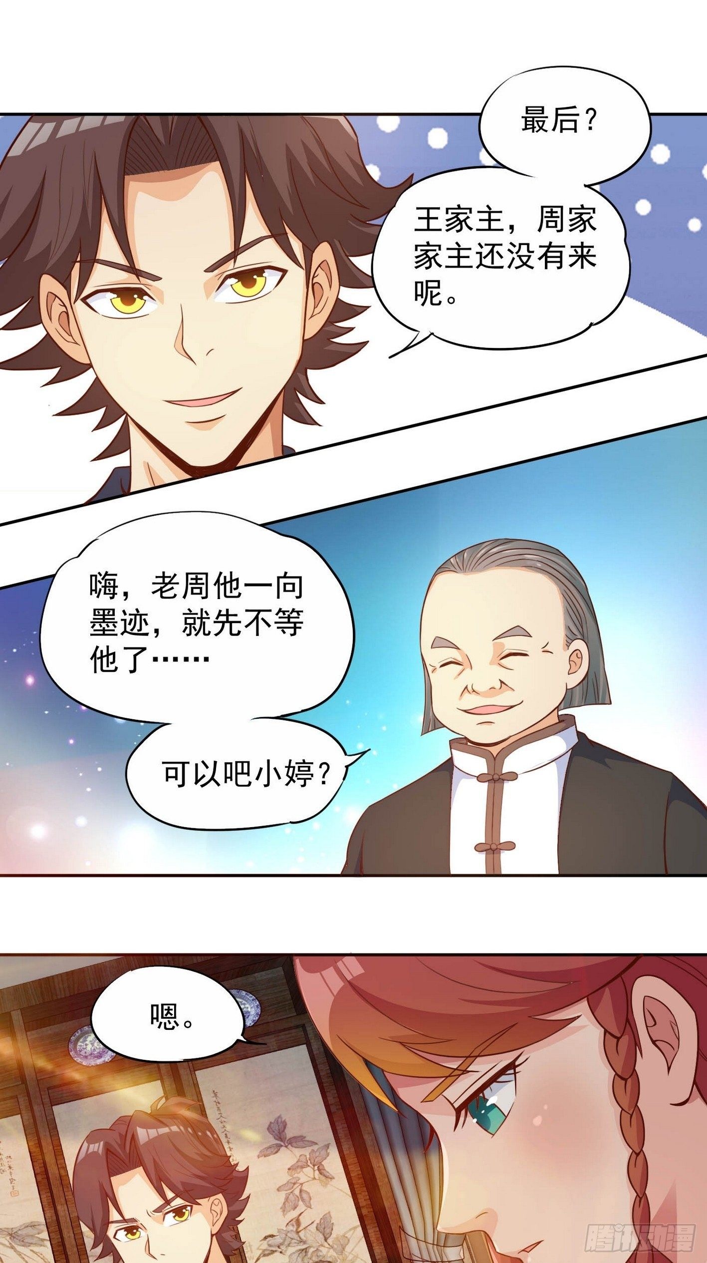 54 祭典开始了-第55话