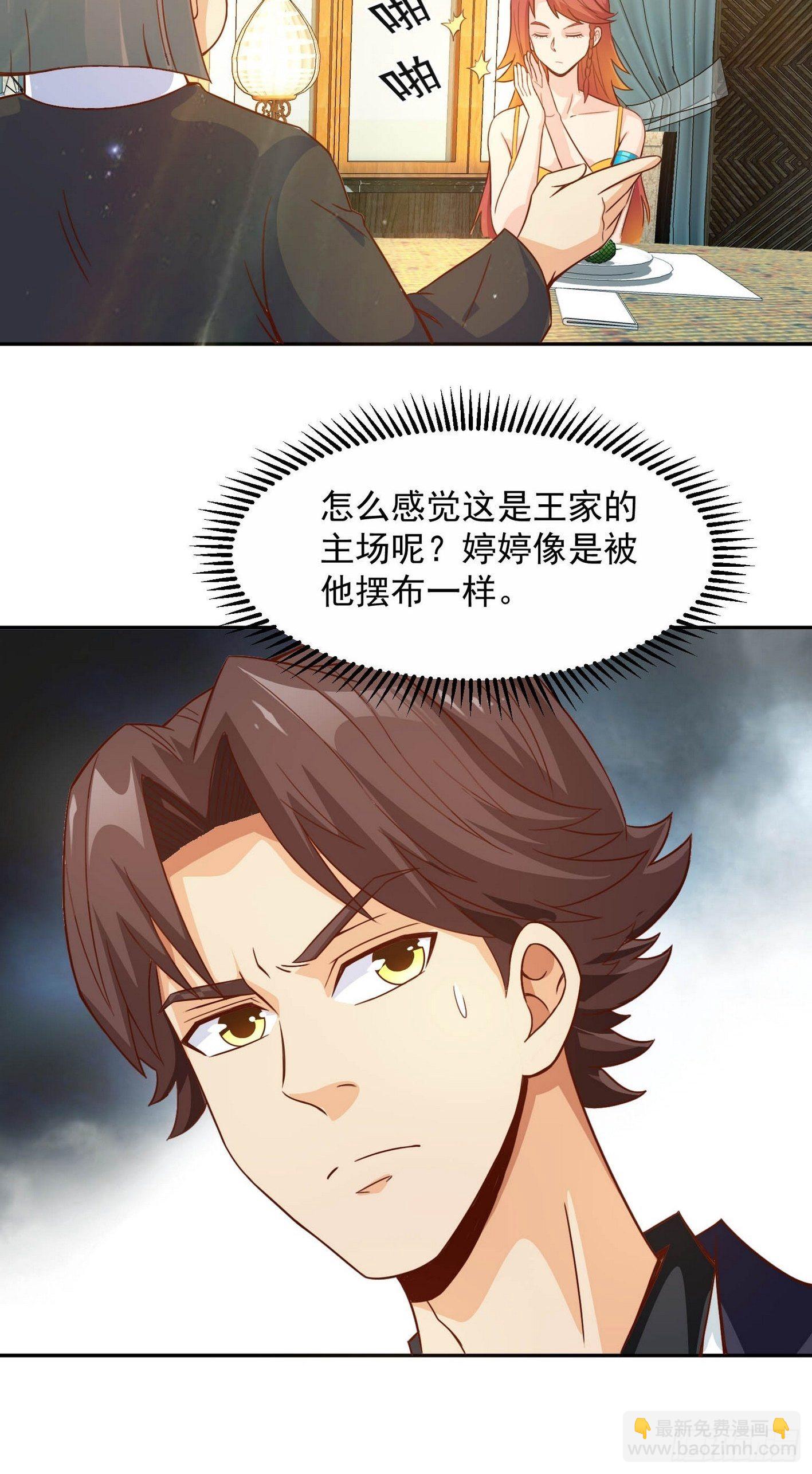 54 祭典开始了-第55话