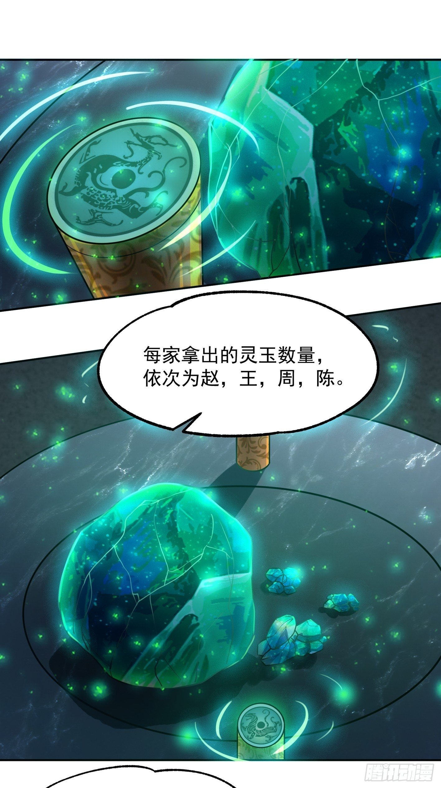 54 祭典开始了-第55话