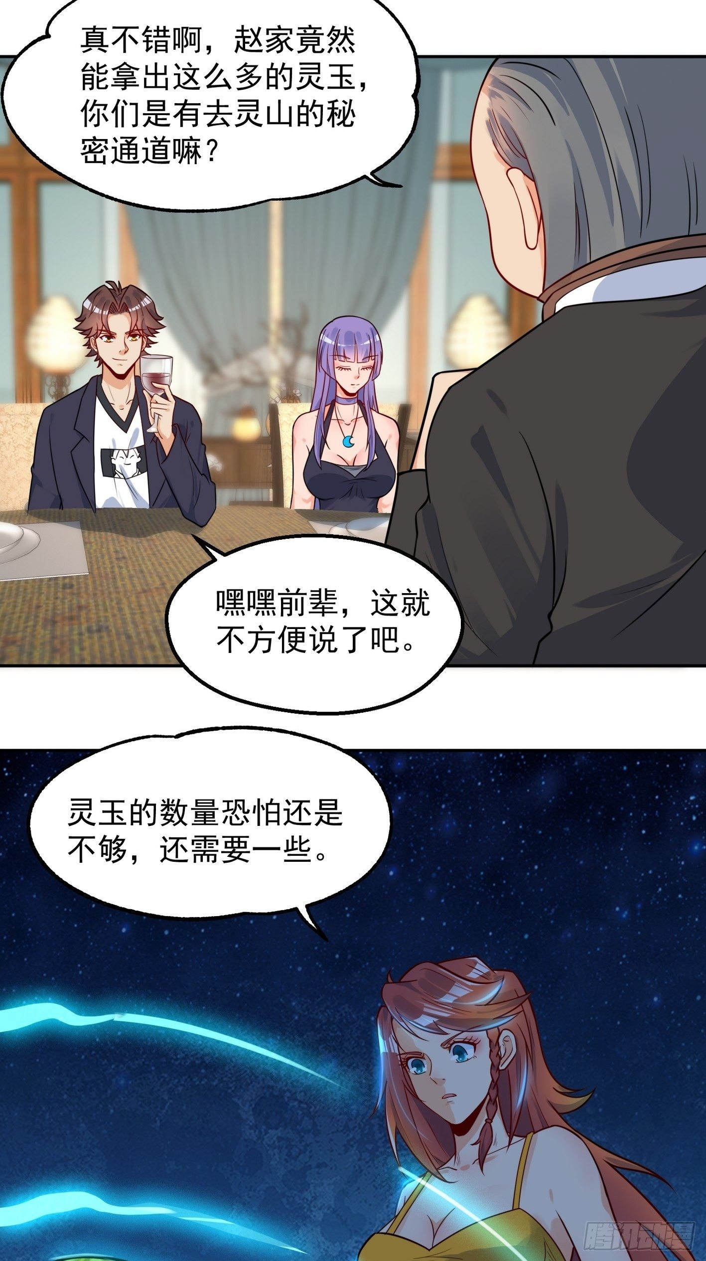 54 祭典开始了-第55话