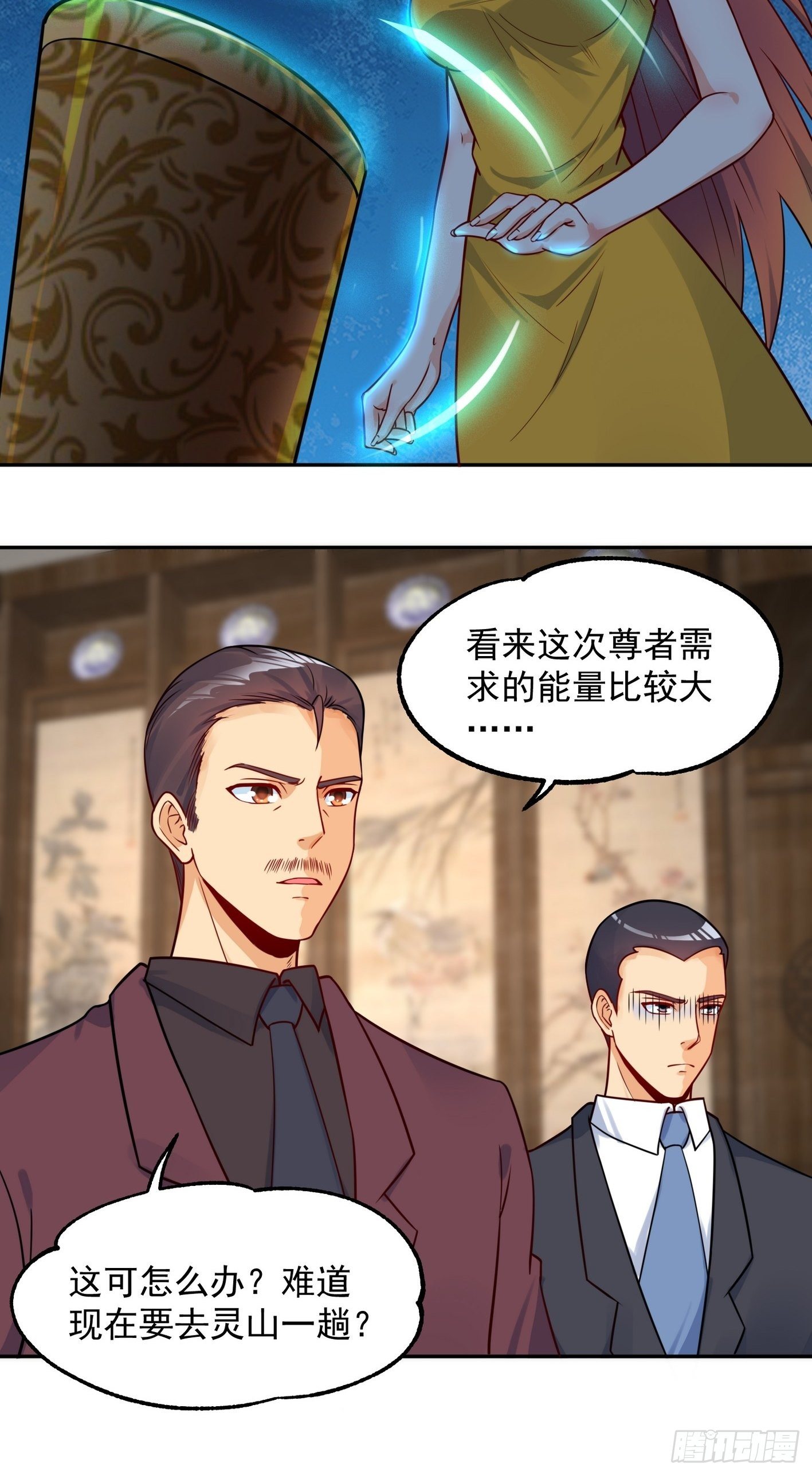 54 祭典开始了-第55话