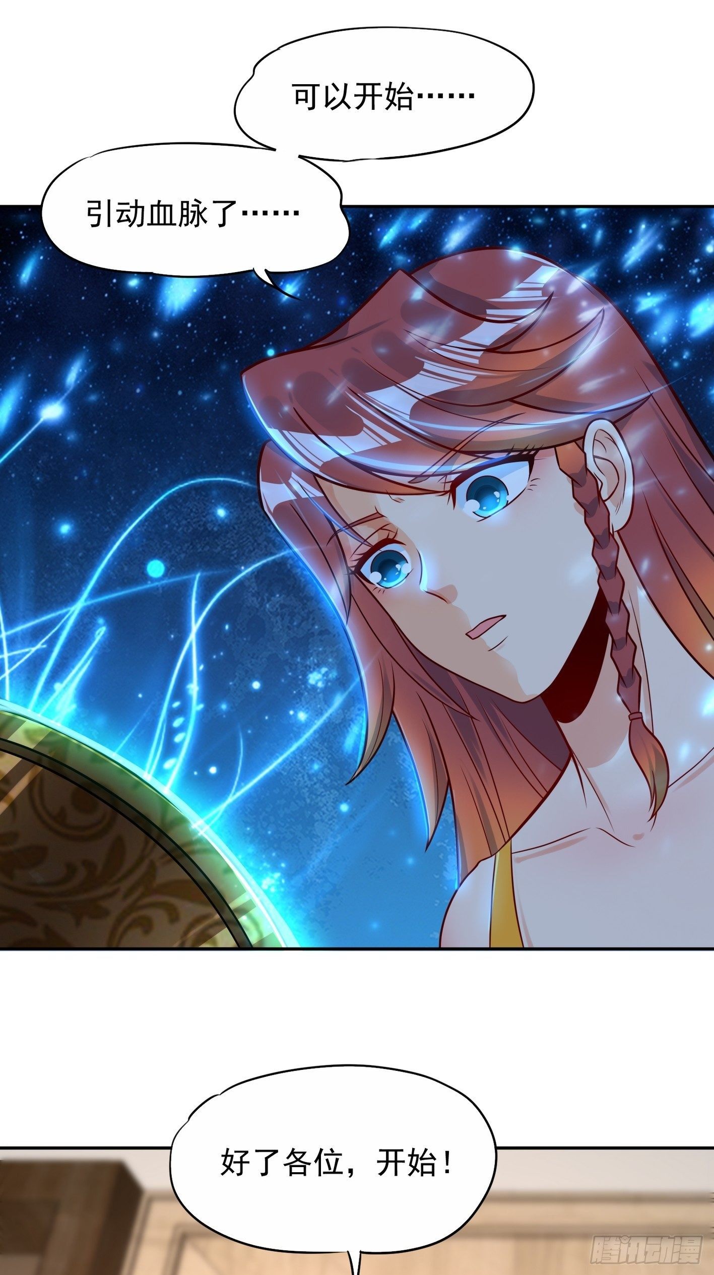 54 祭典开始了-第55话