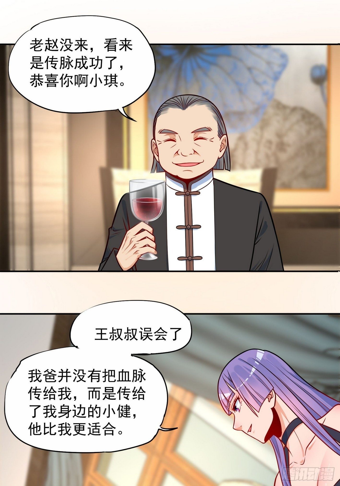 54 祭典开始了-第55话