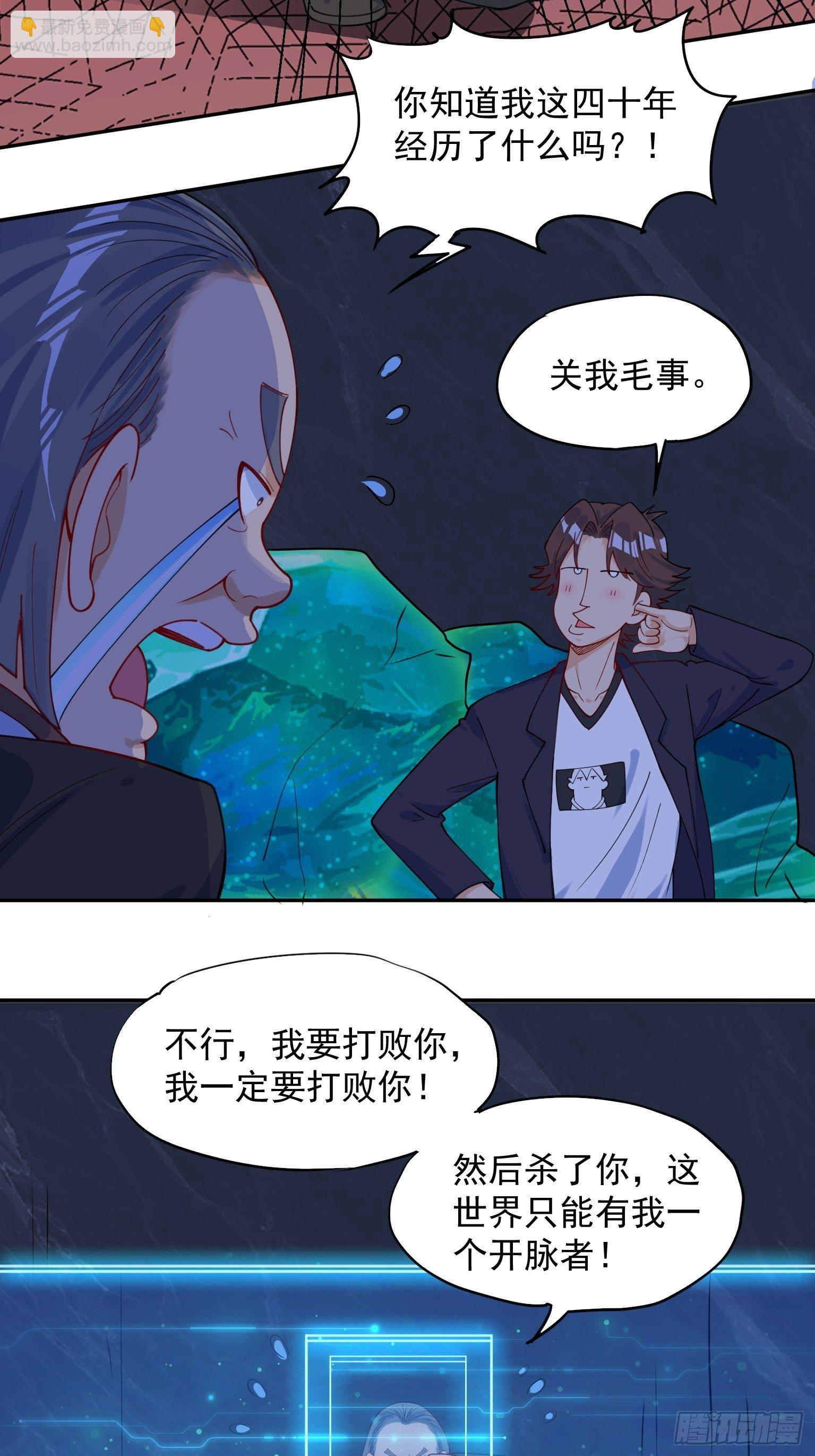 56 二郎显神-第57话