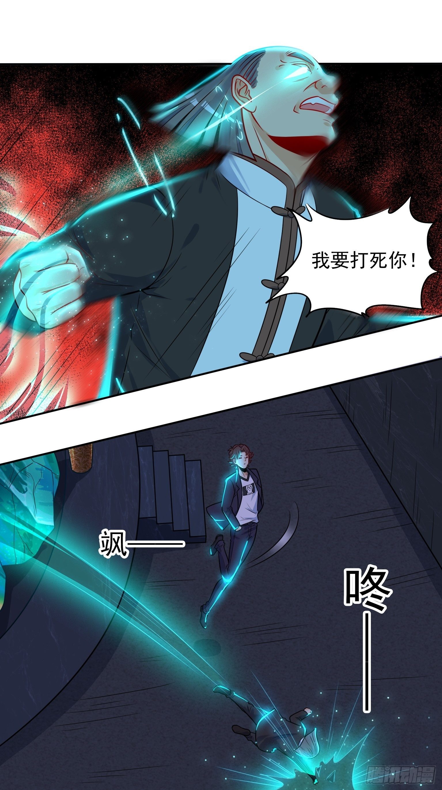 56 二郎显神-第57话