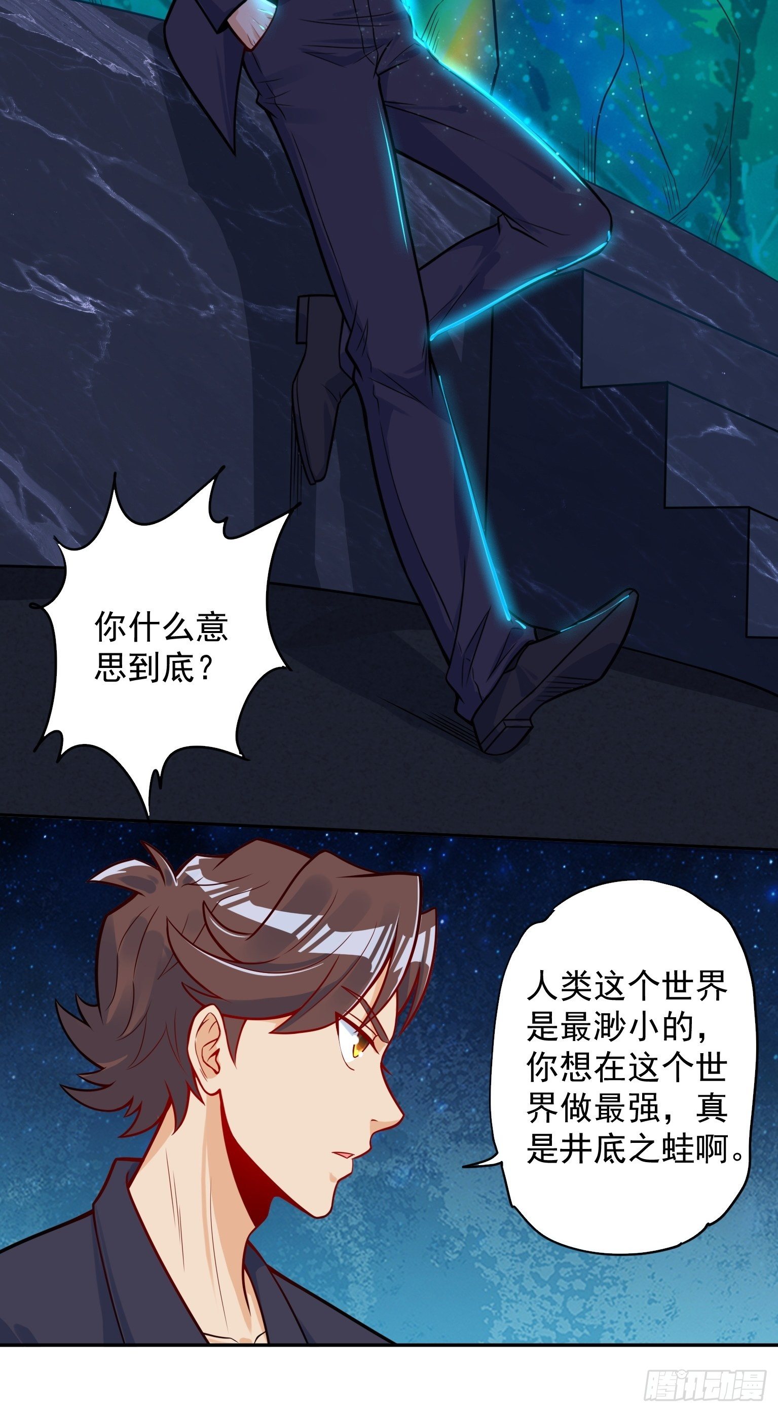 56 二郎显神-第57话