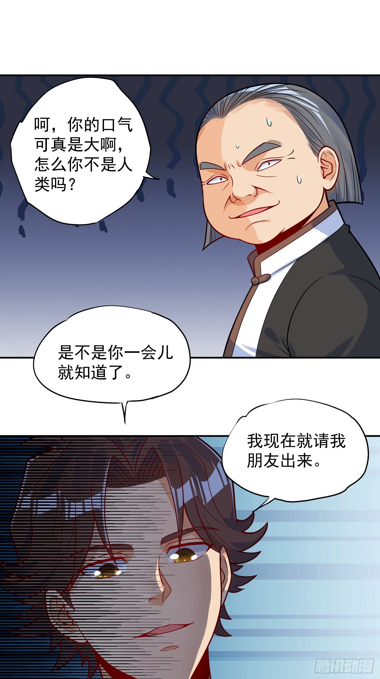 56 二郎显神-第57话