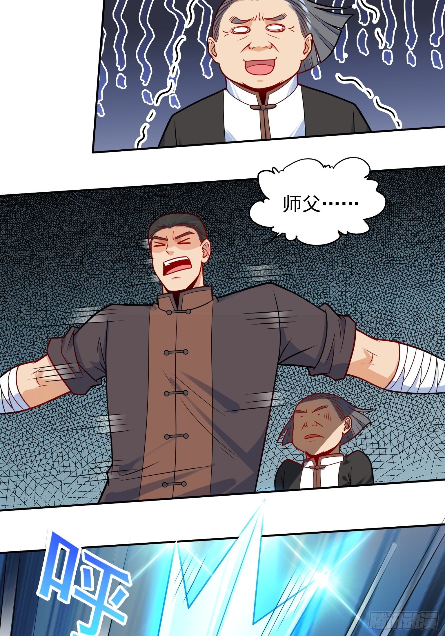 56 二郎显神-第57话