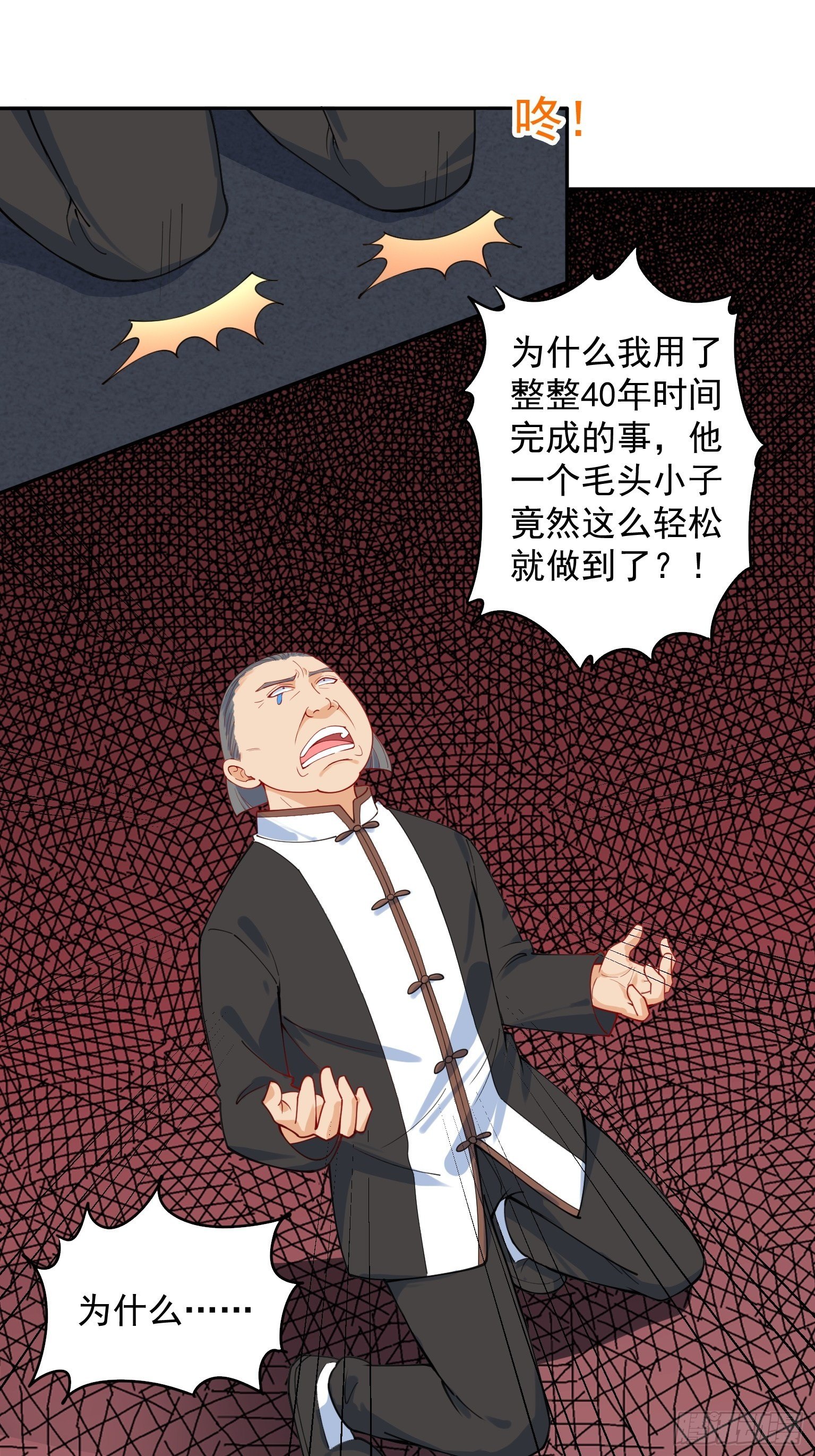 56 二郎显神-第57话