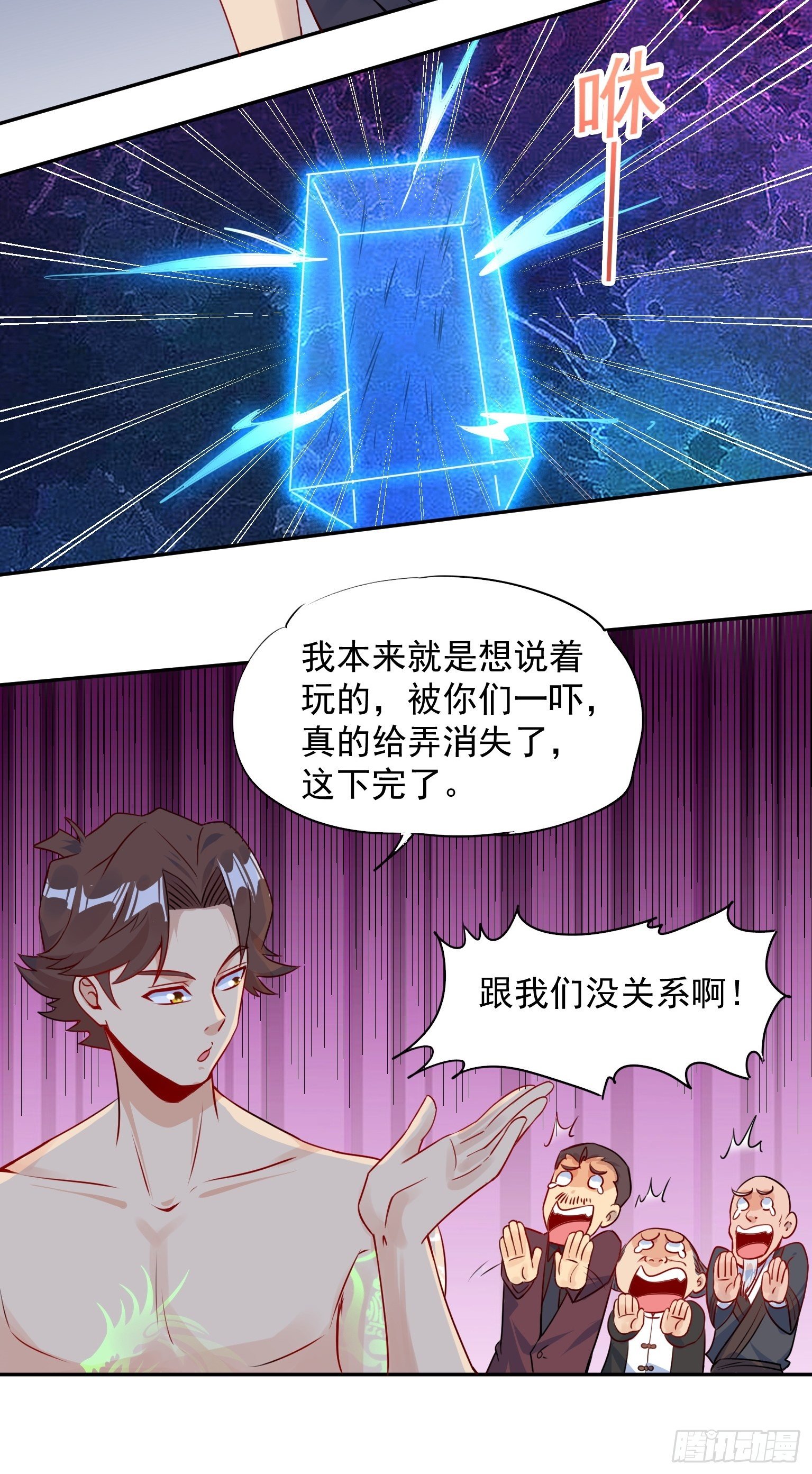 60 赐你灵山-第61话