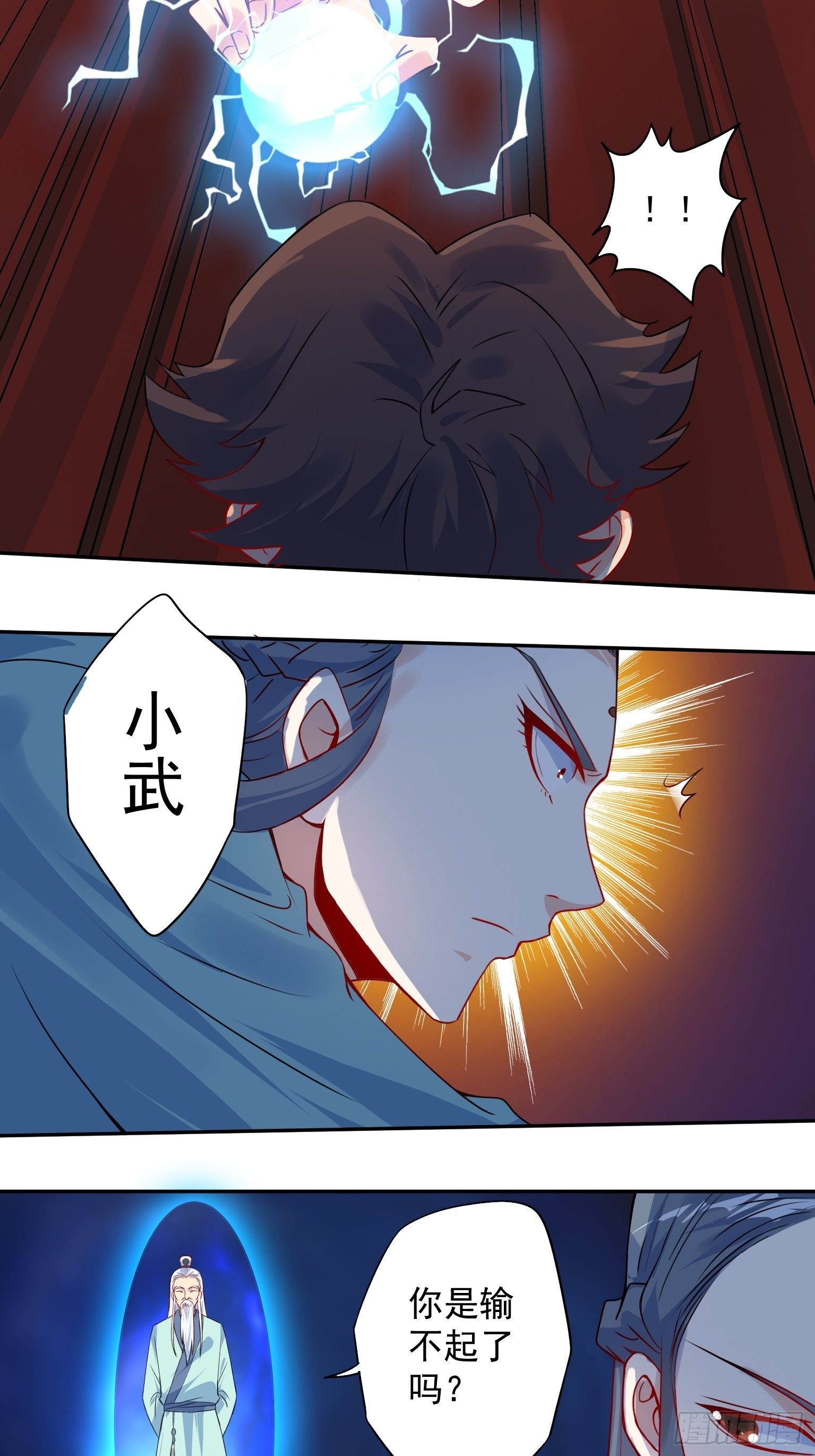 60 赐你灵山-第61话