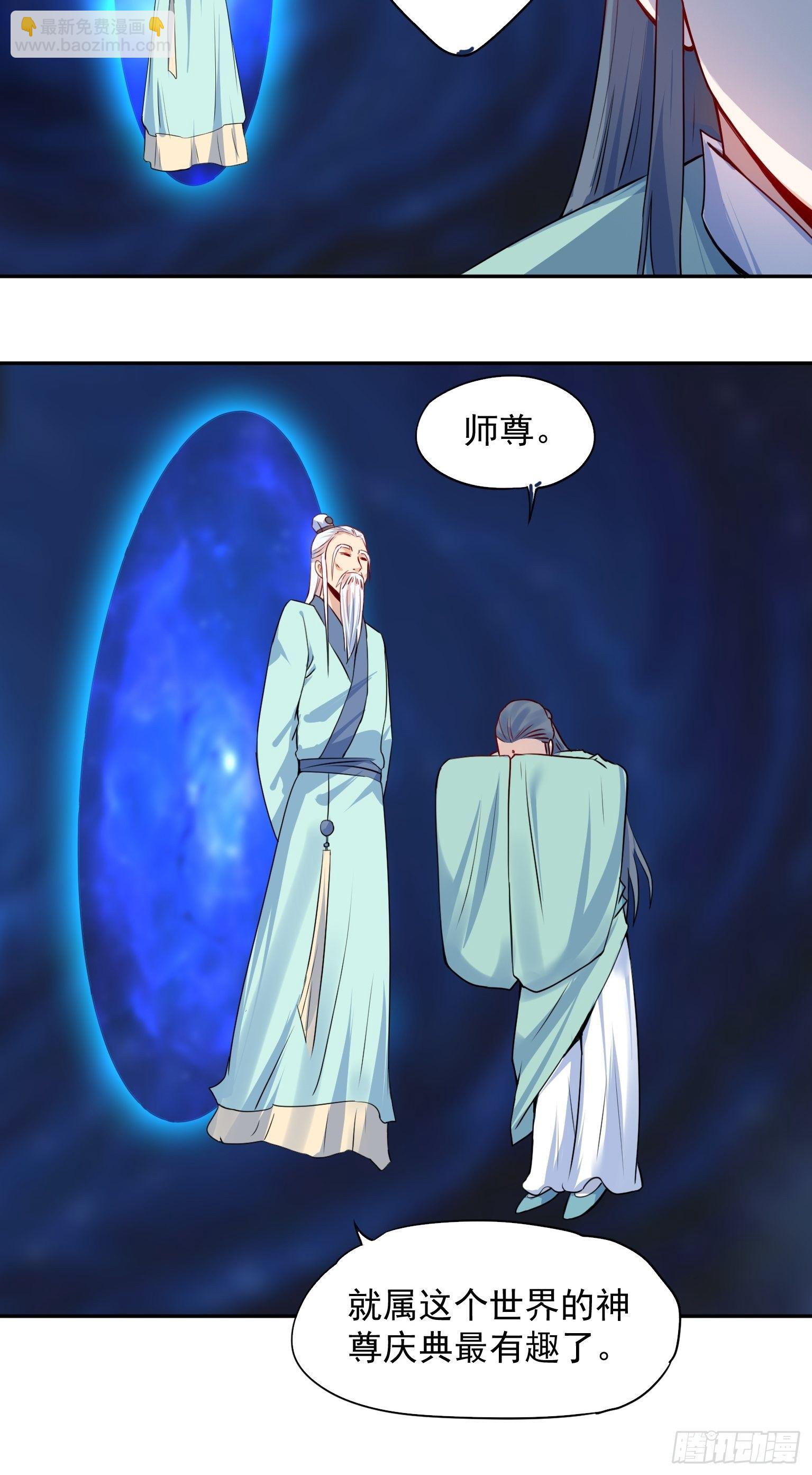 60 赐你灵山-第61话