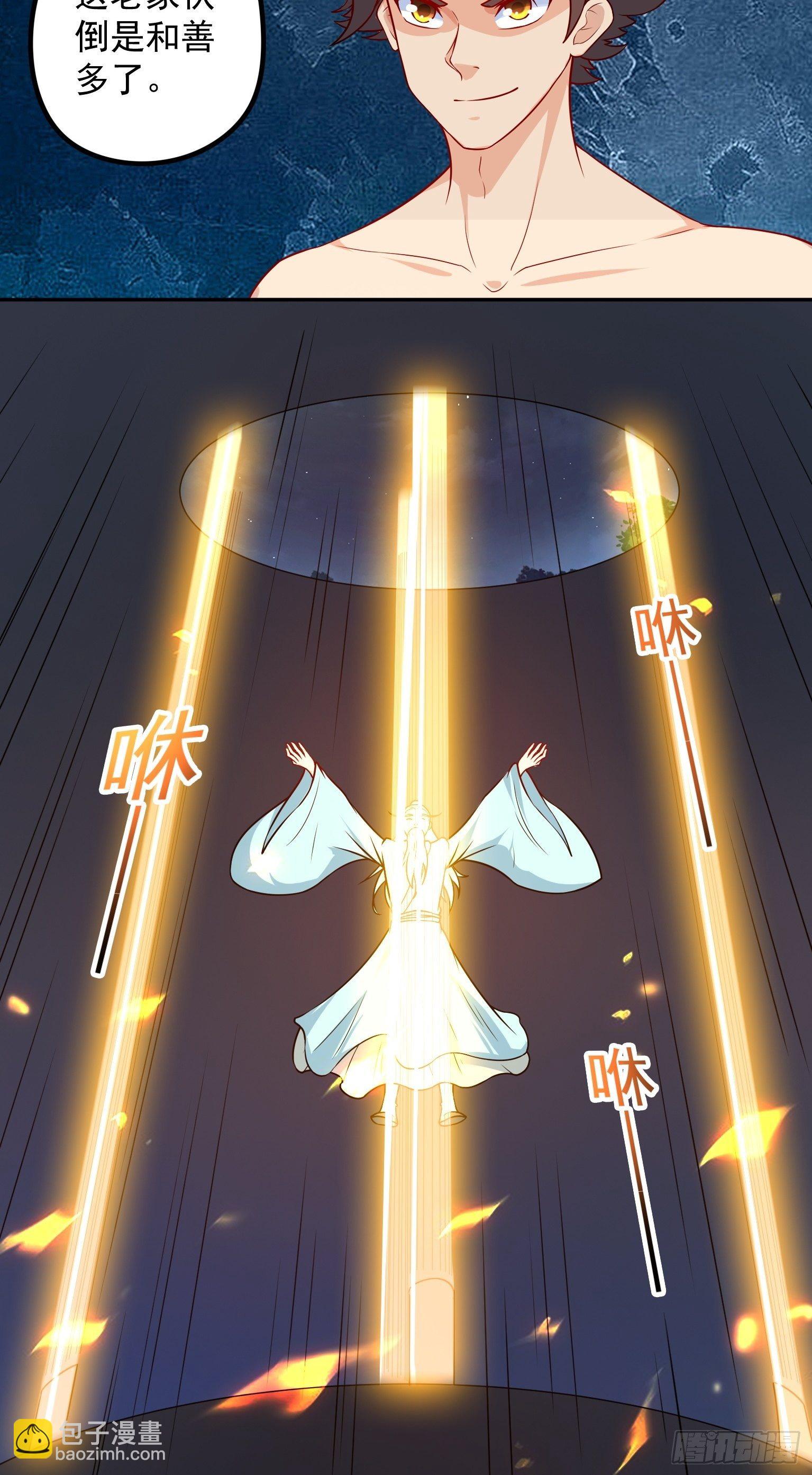 60 赐你灵山-第61话