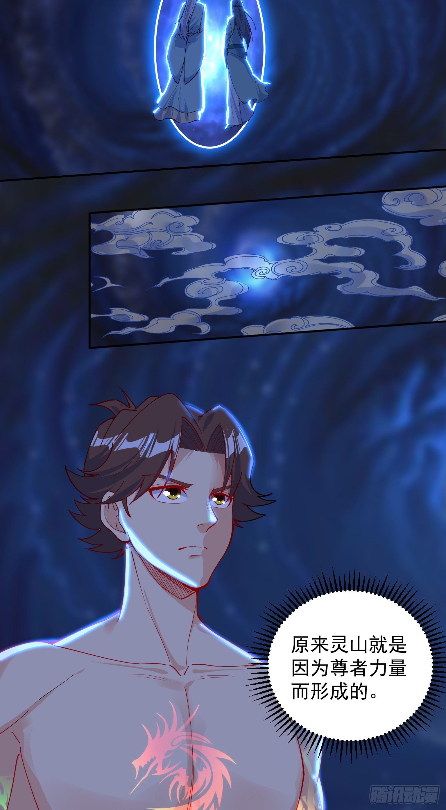 60 赐你灵山-第61话