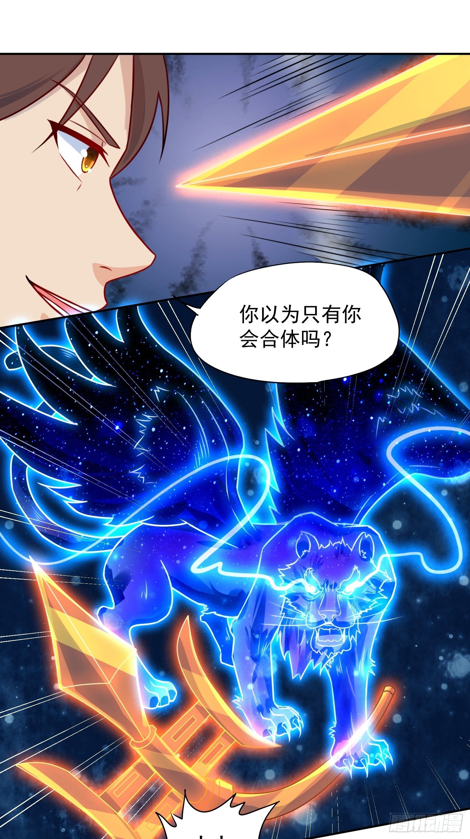 60 赐你灵山-第61话