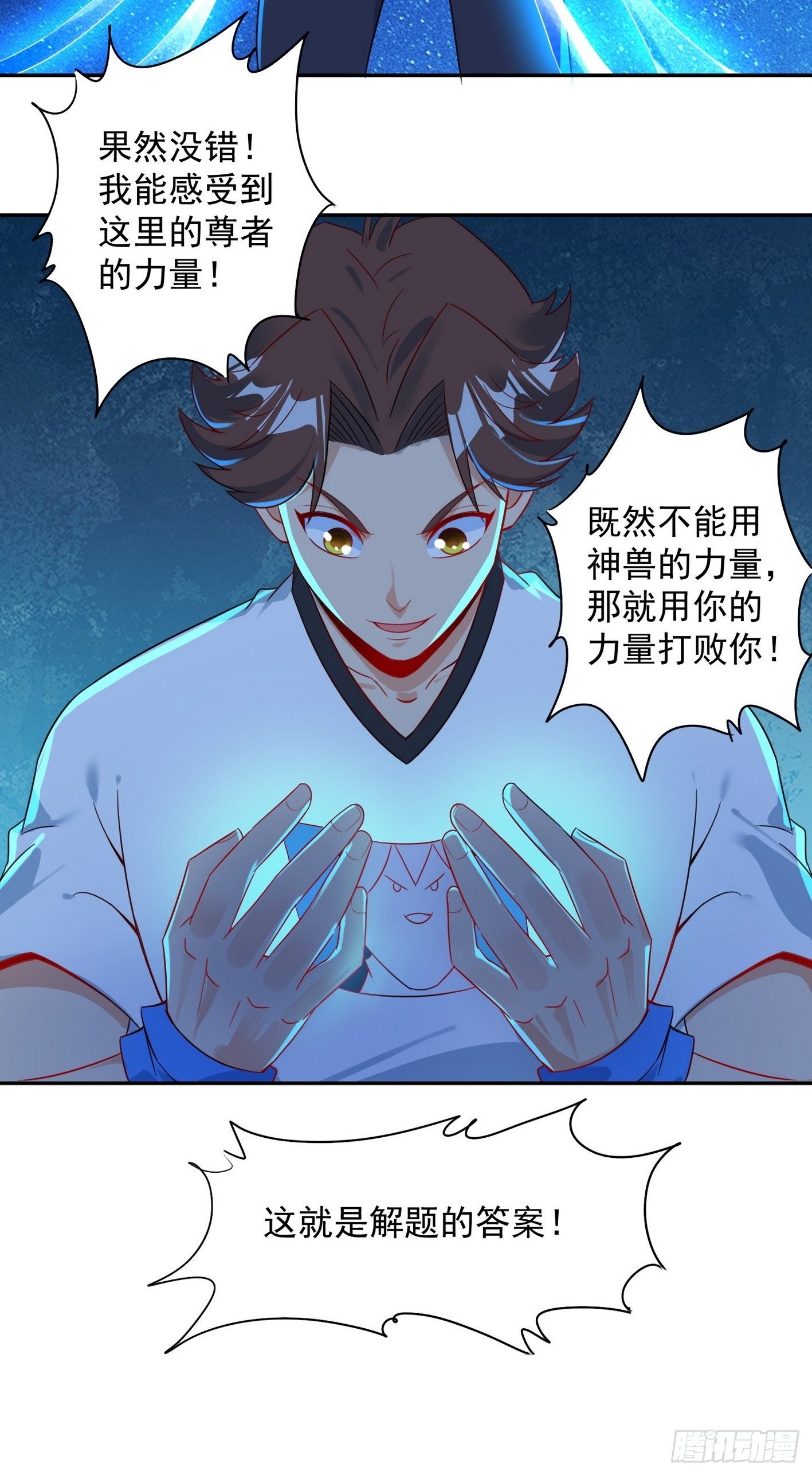 62 黑旋风-第63话