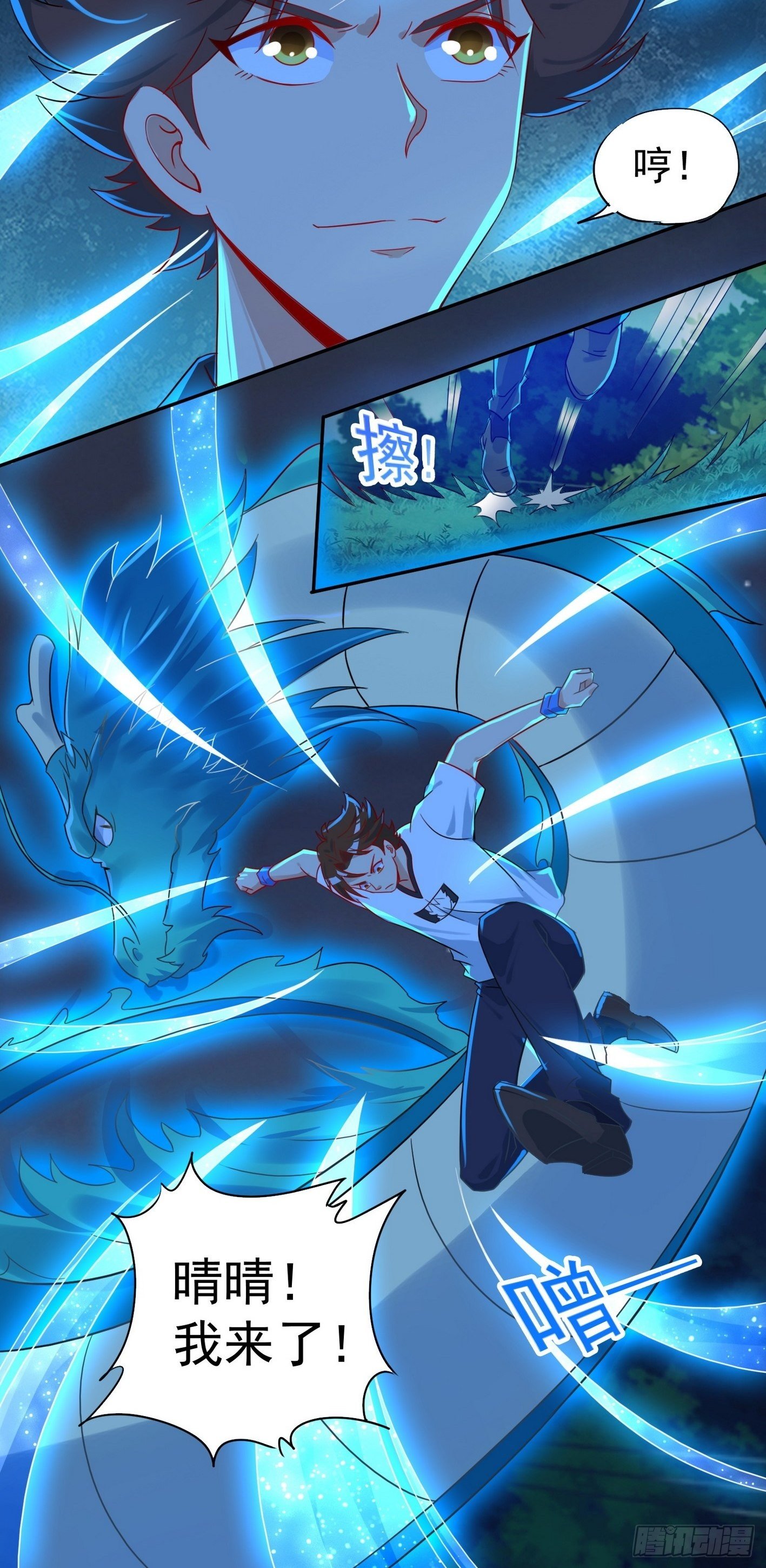 62 黑旋风-第63话