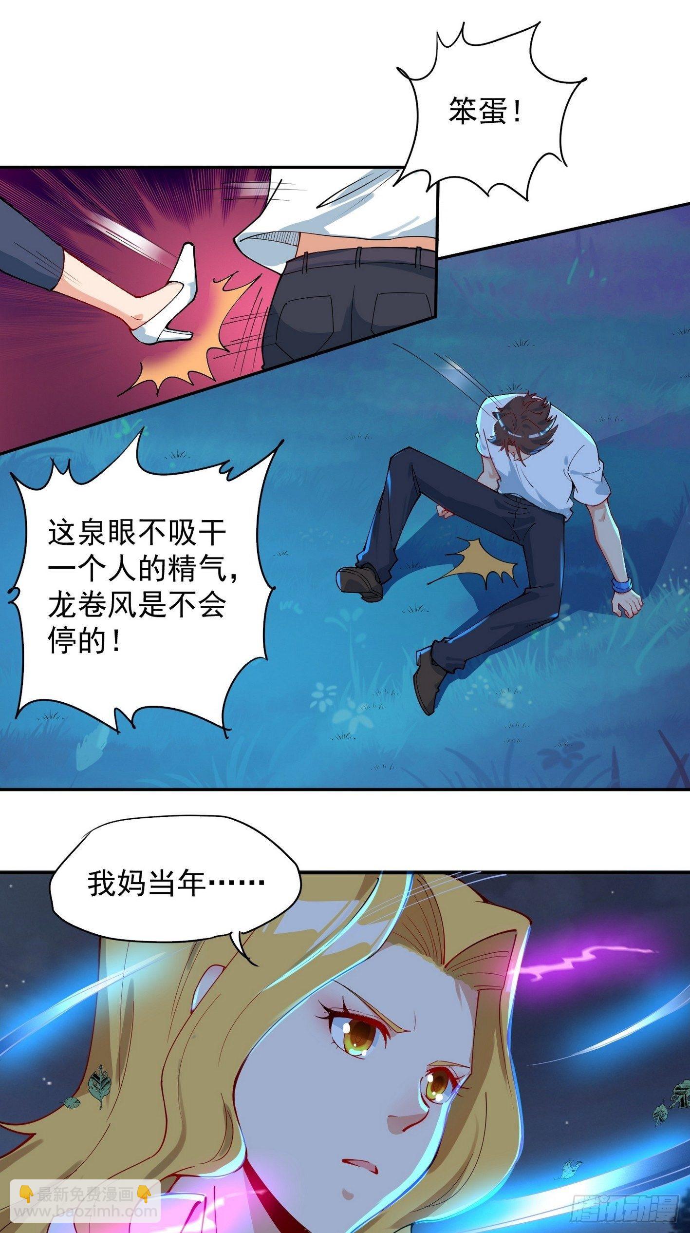 62 黑旋风-第63话