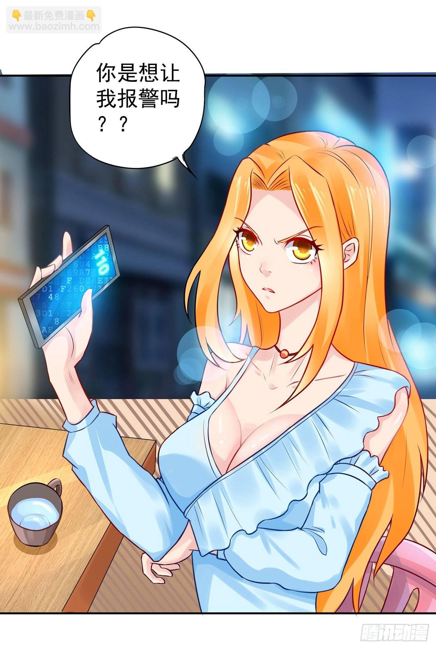 08 你过来啊！-第9话