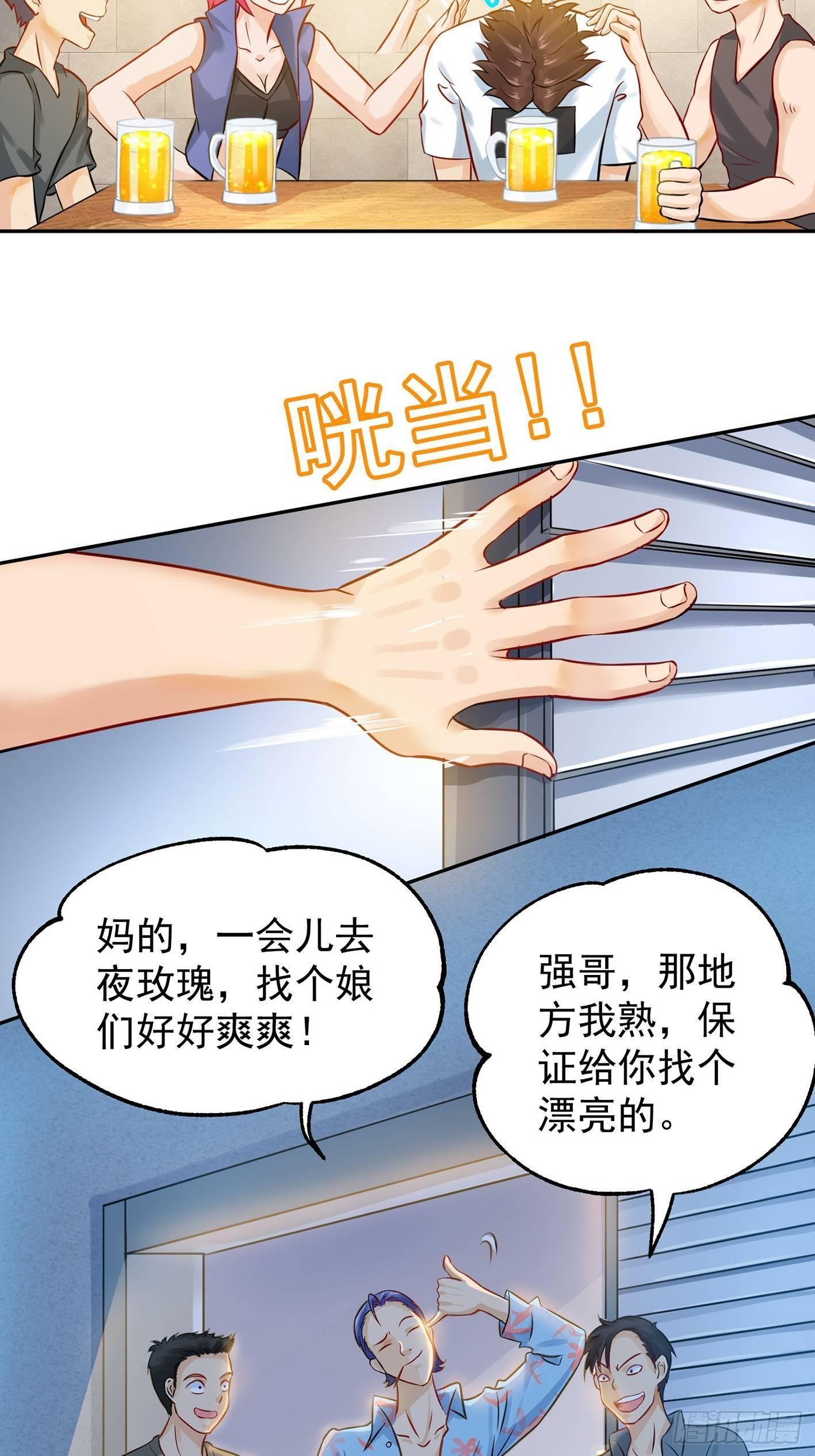 08 你过来啊！-第9话