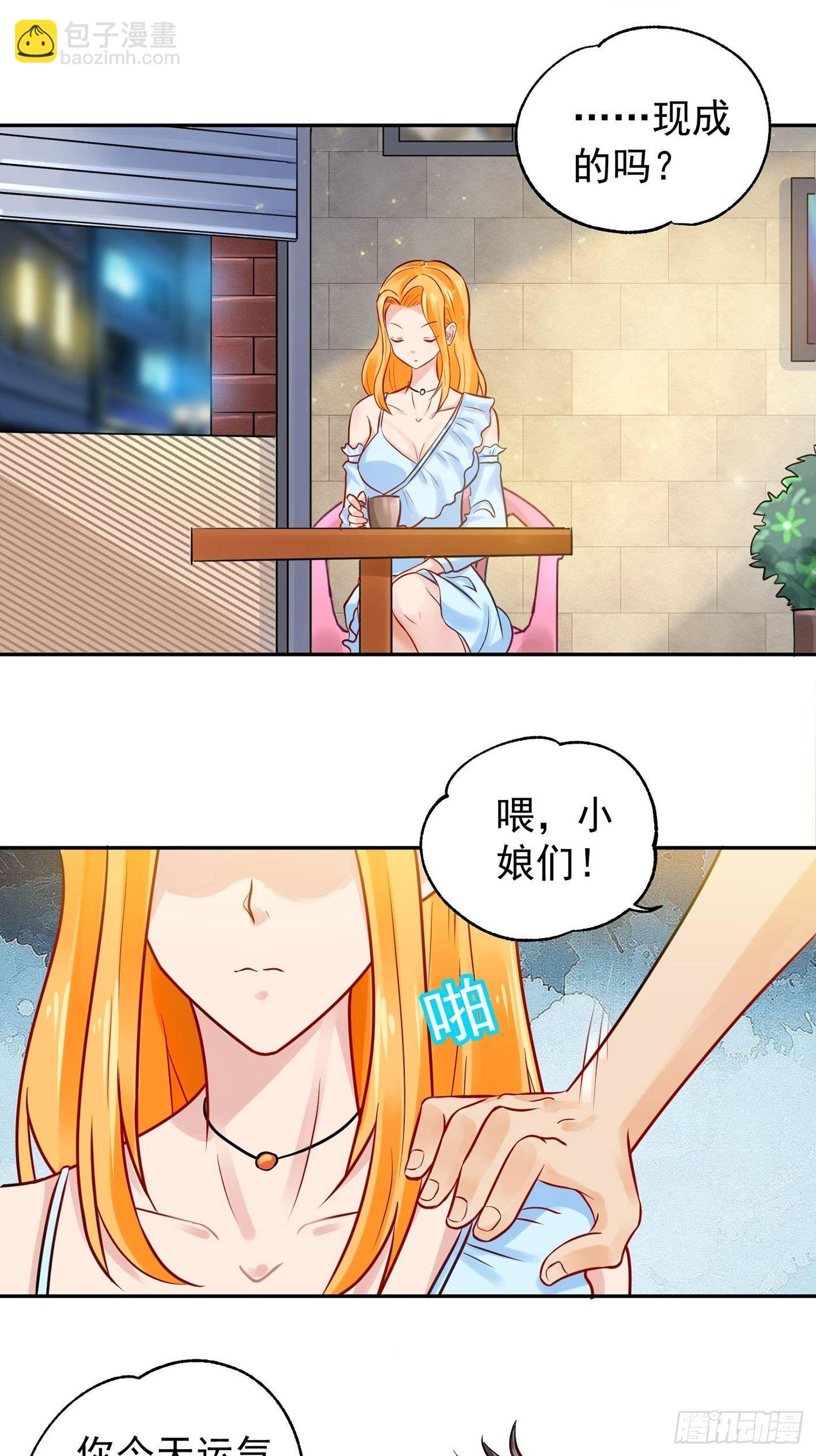 08 你过来啊！-第9话