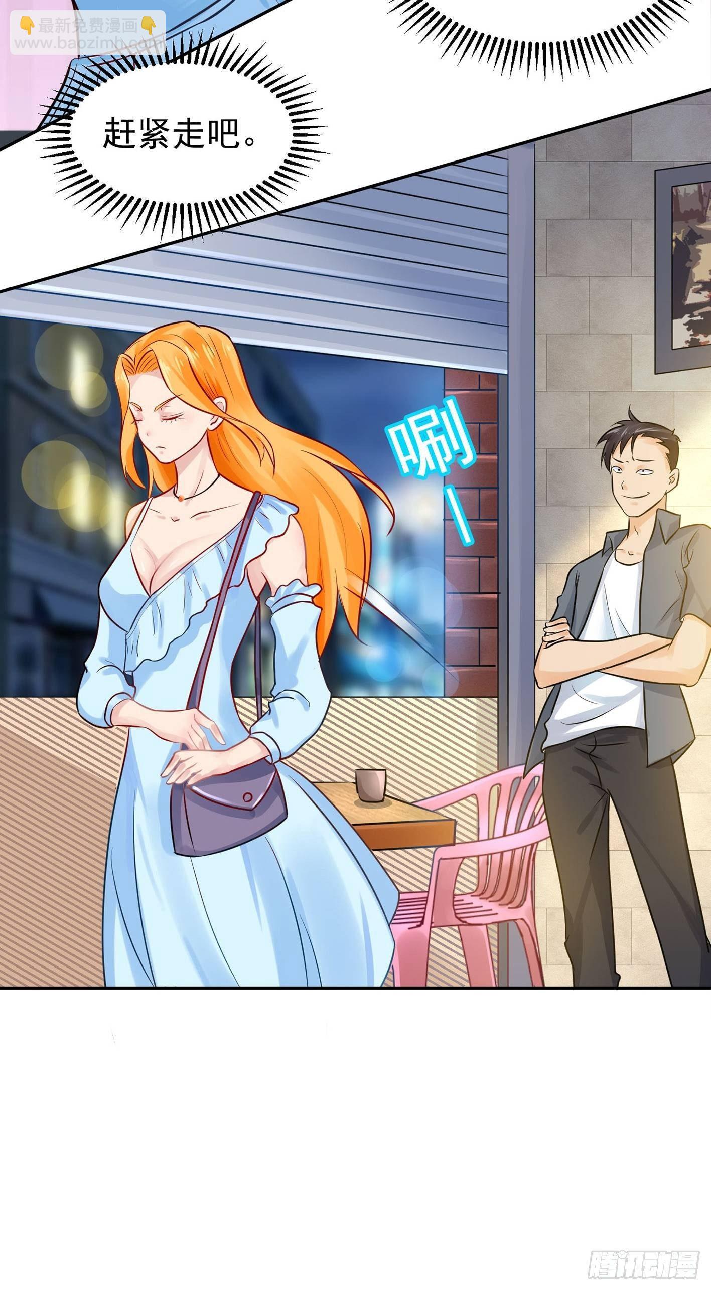 08 你过来啊！-第9话