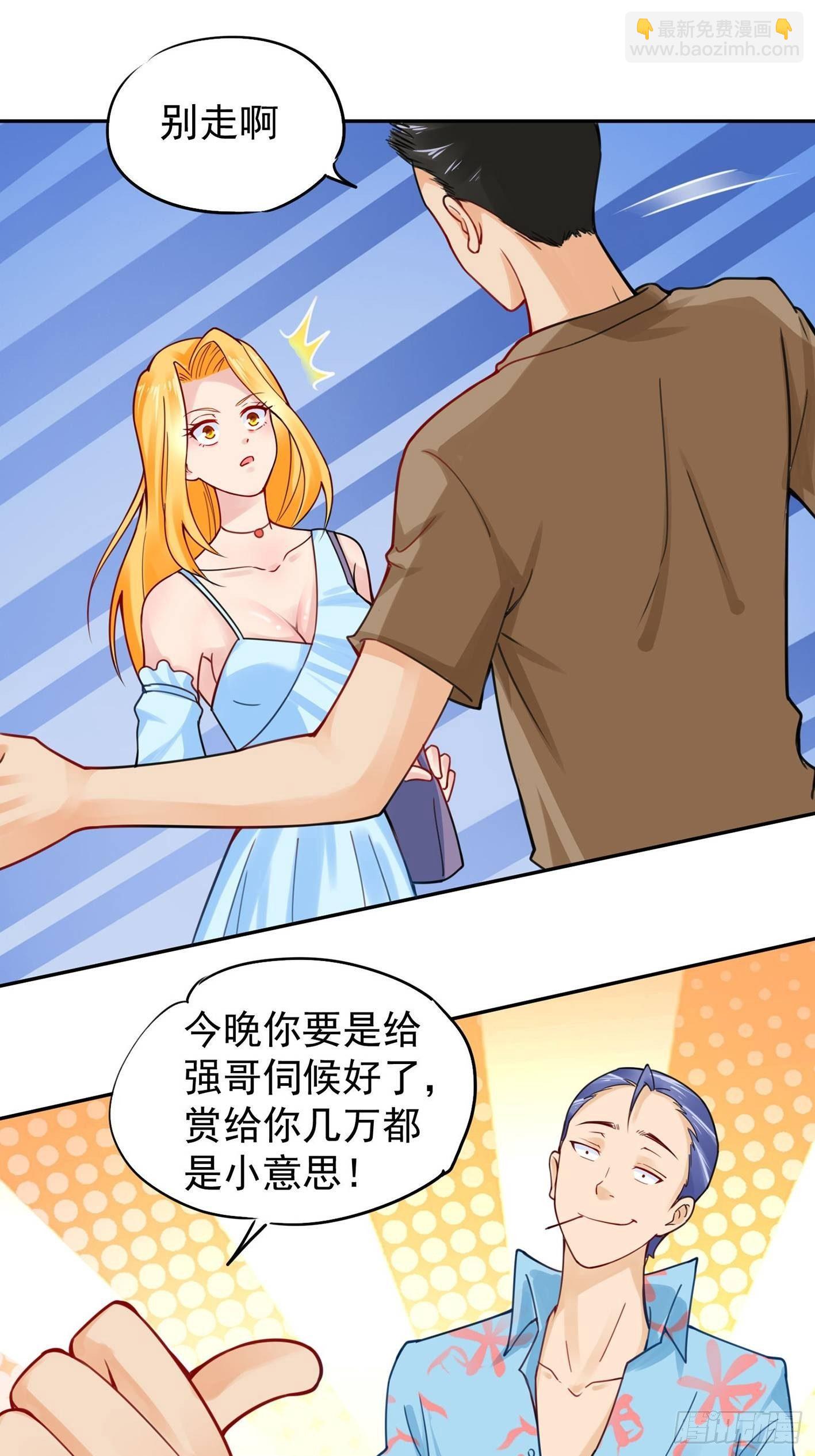 08 你过来啊！-第9话