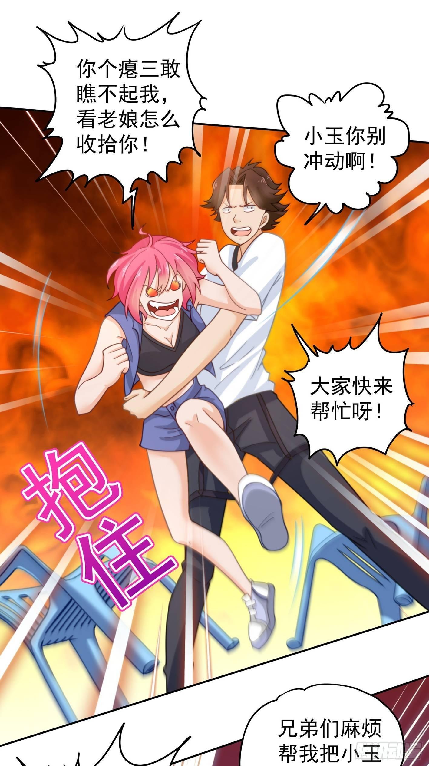 08 你过来啊！-第9话