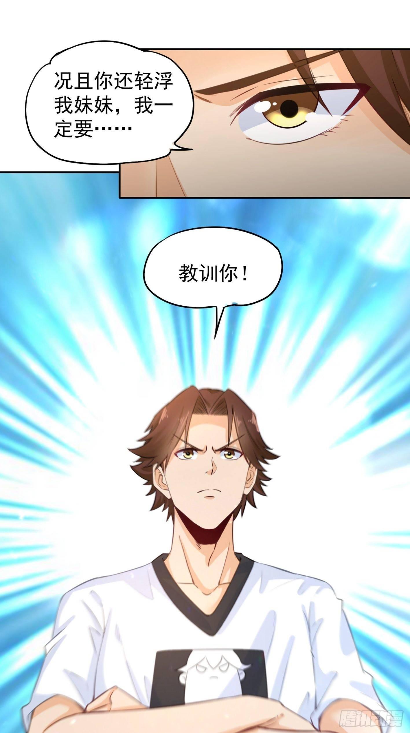 08 你过来啊！-第9话