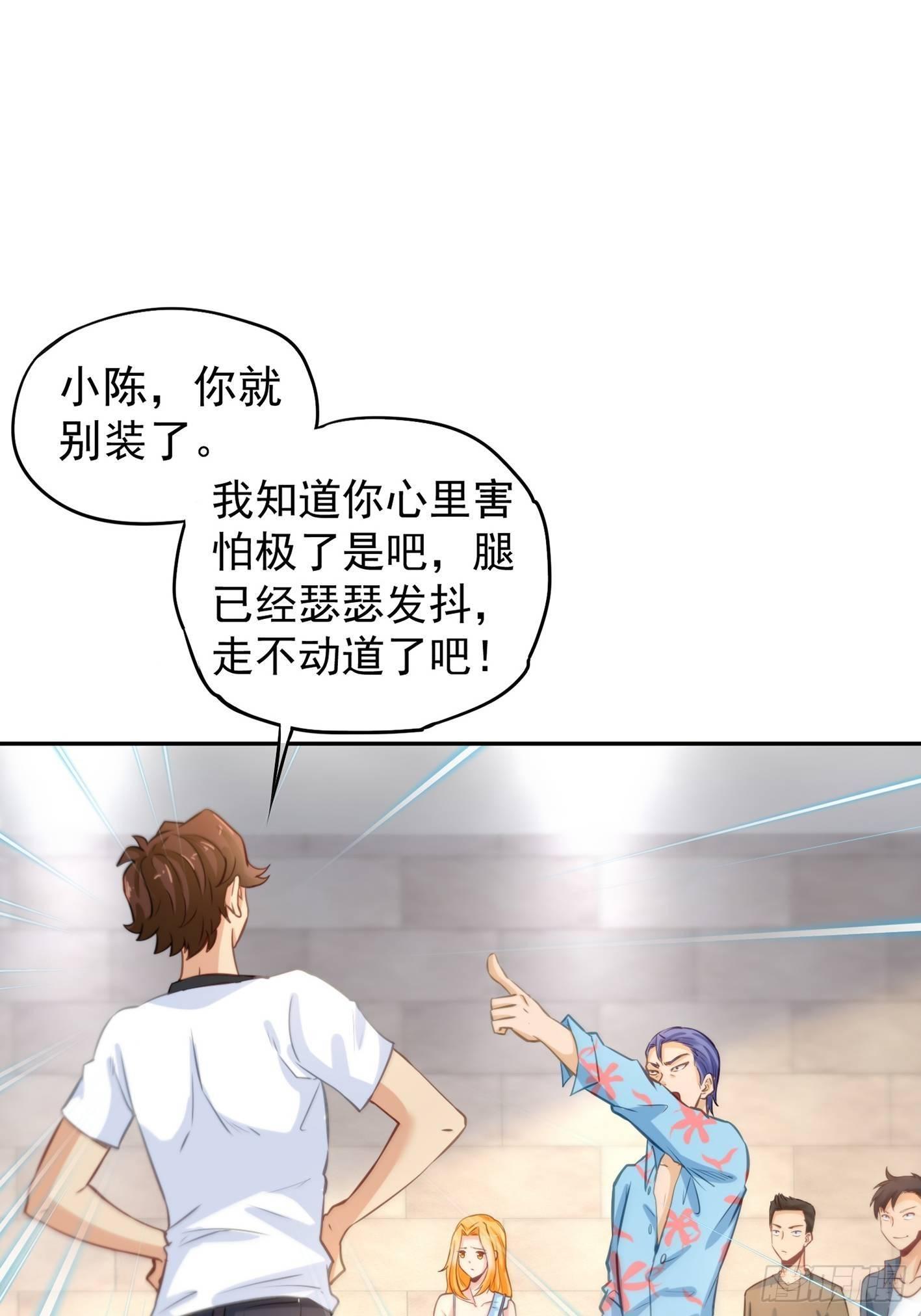 08 你过来啊！-第9话