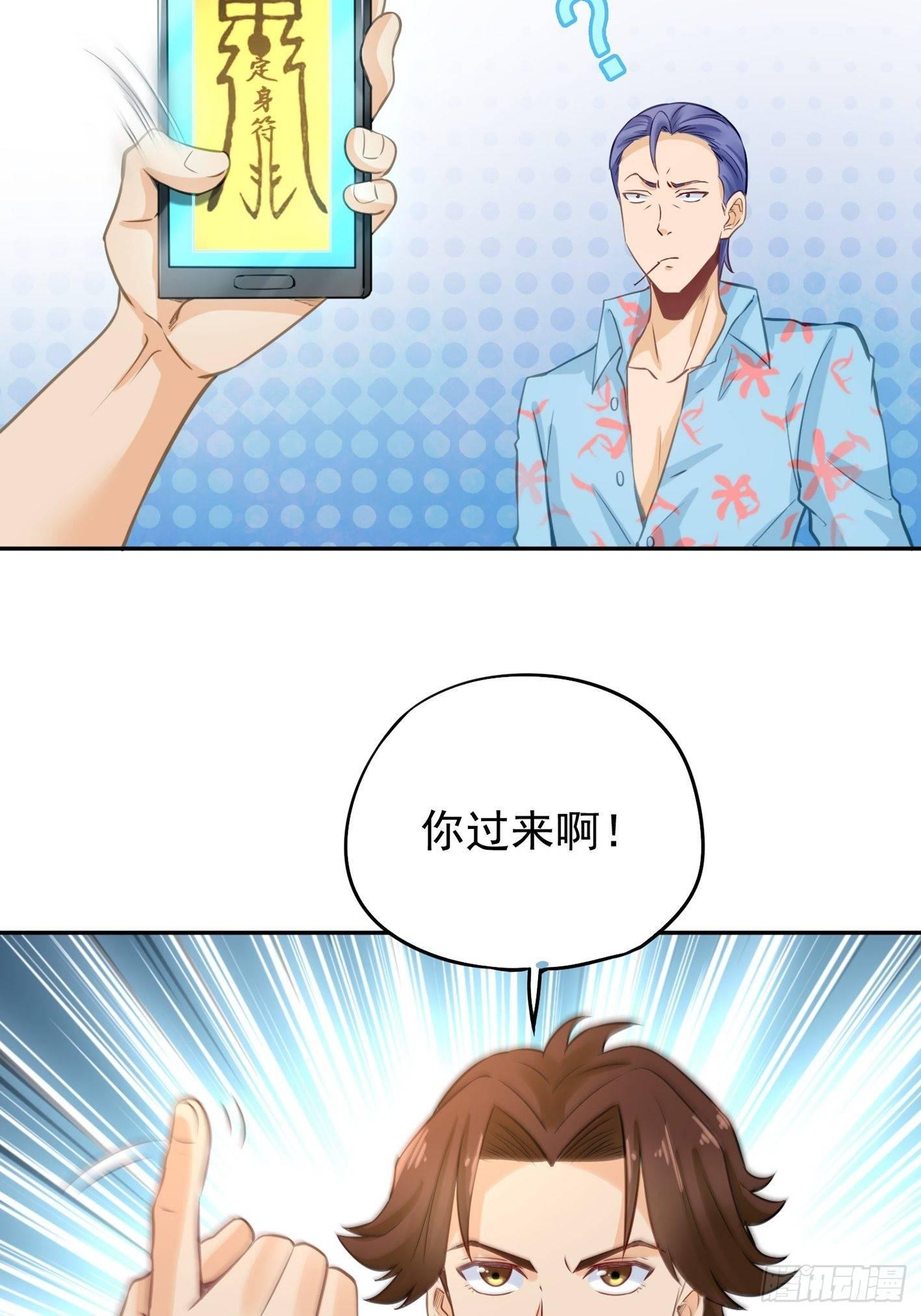 08 你过来啊！-第9话