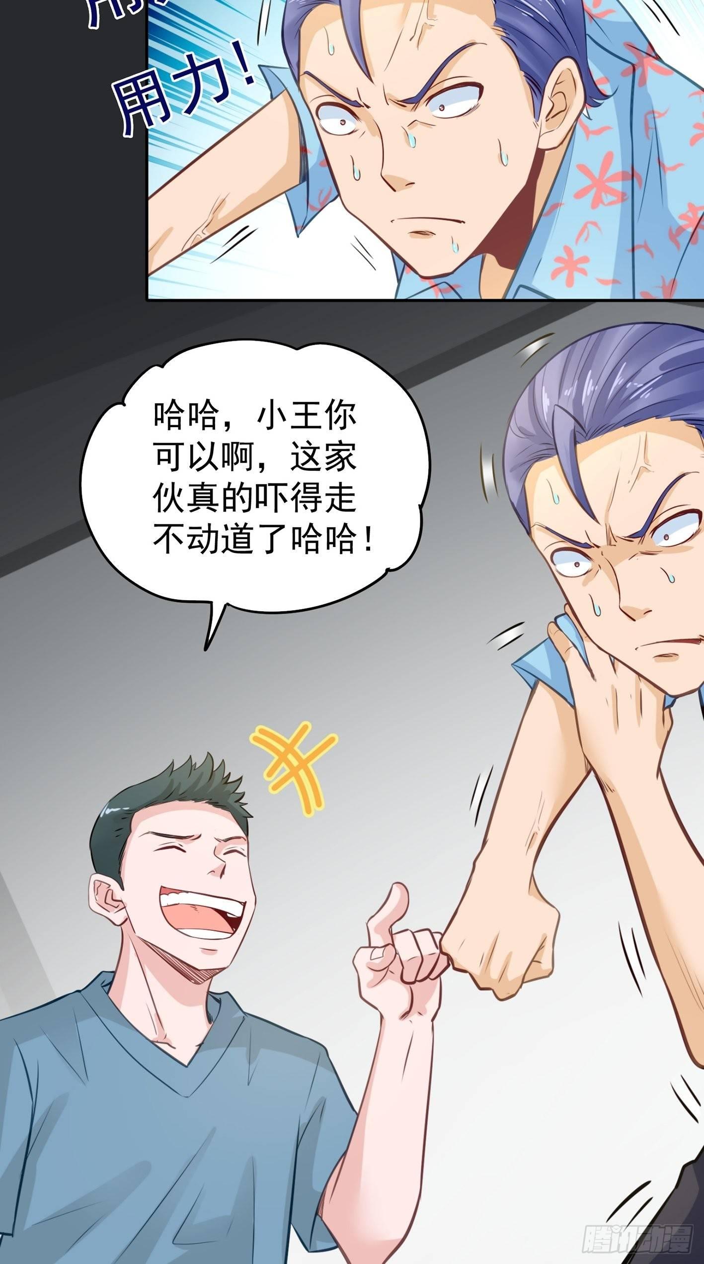 08 你过来啊！-第9话