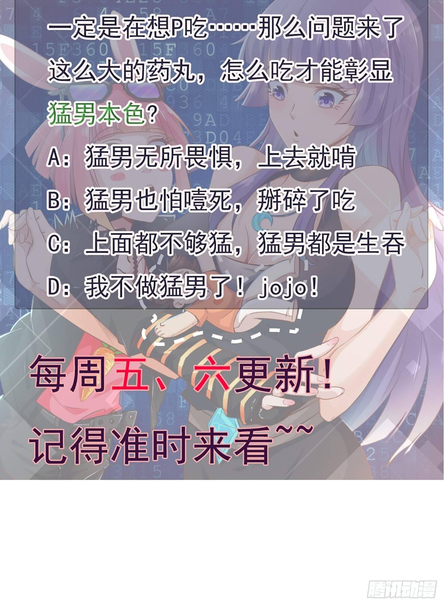 08 你过来啊！-第9话