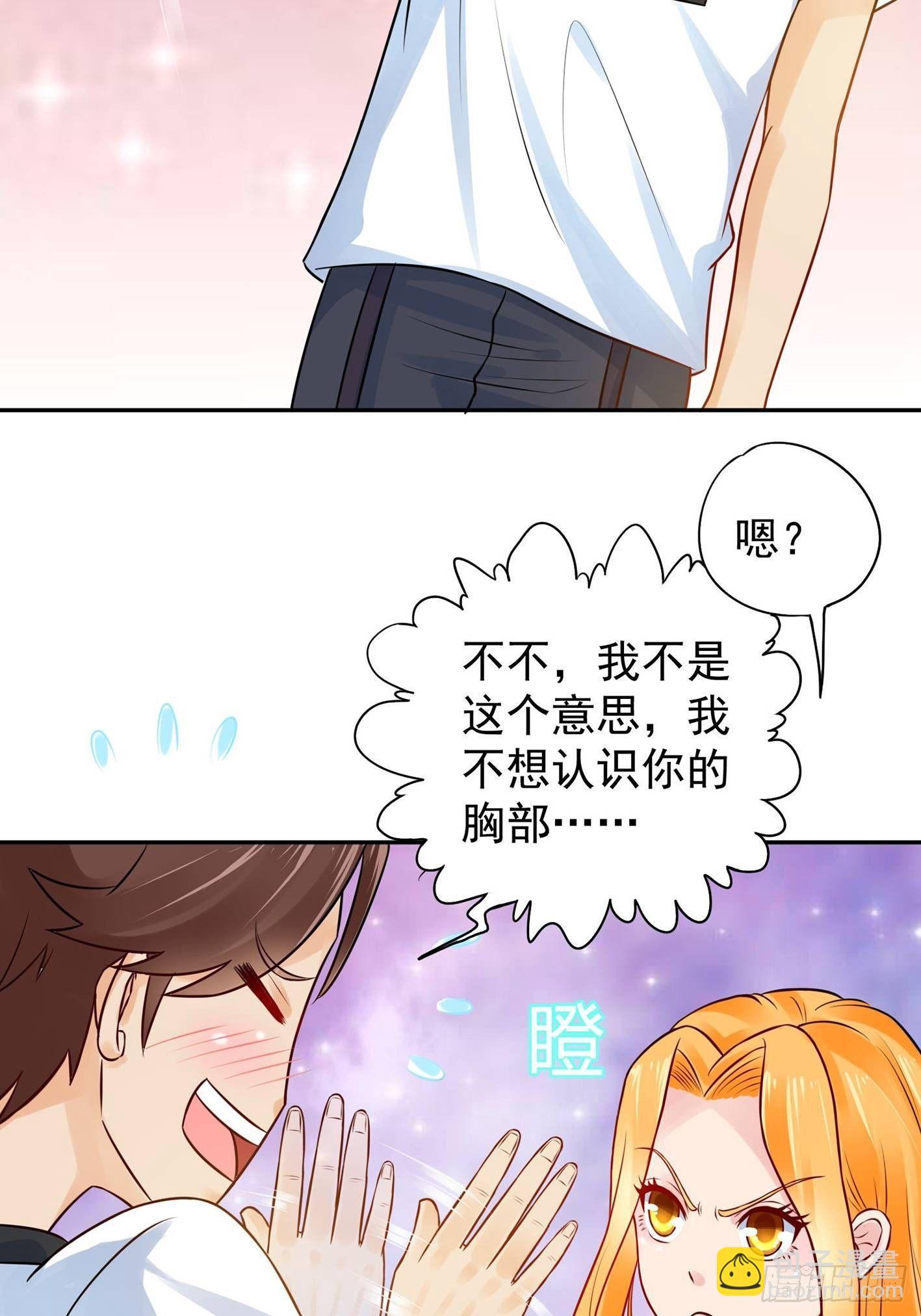 08 你过来啊！-第9话