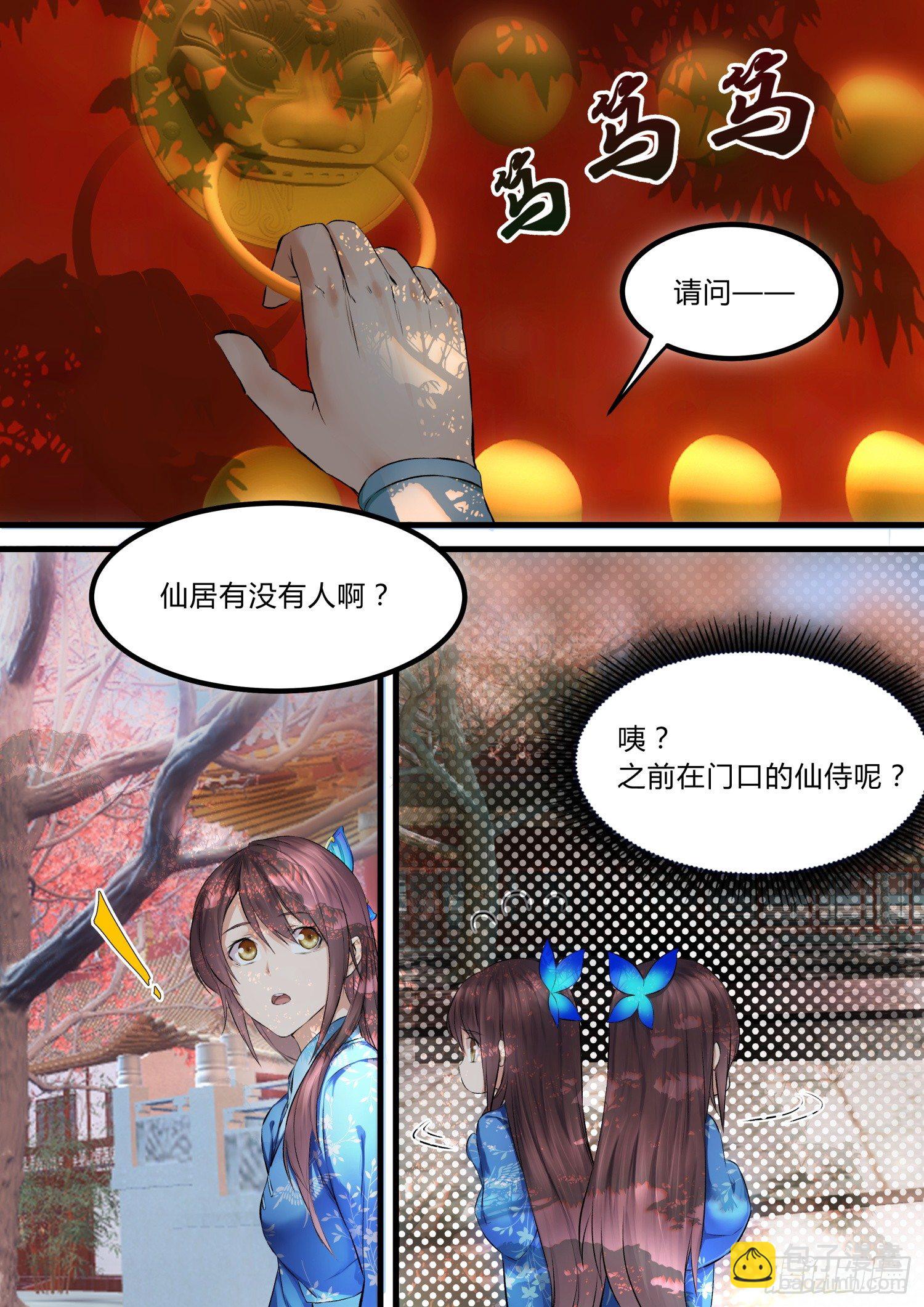 12 关门送客-第13话