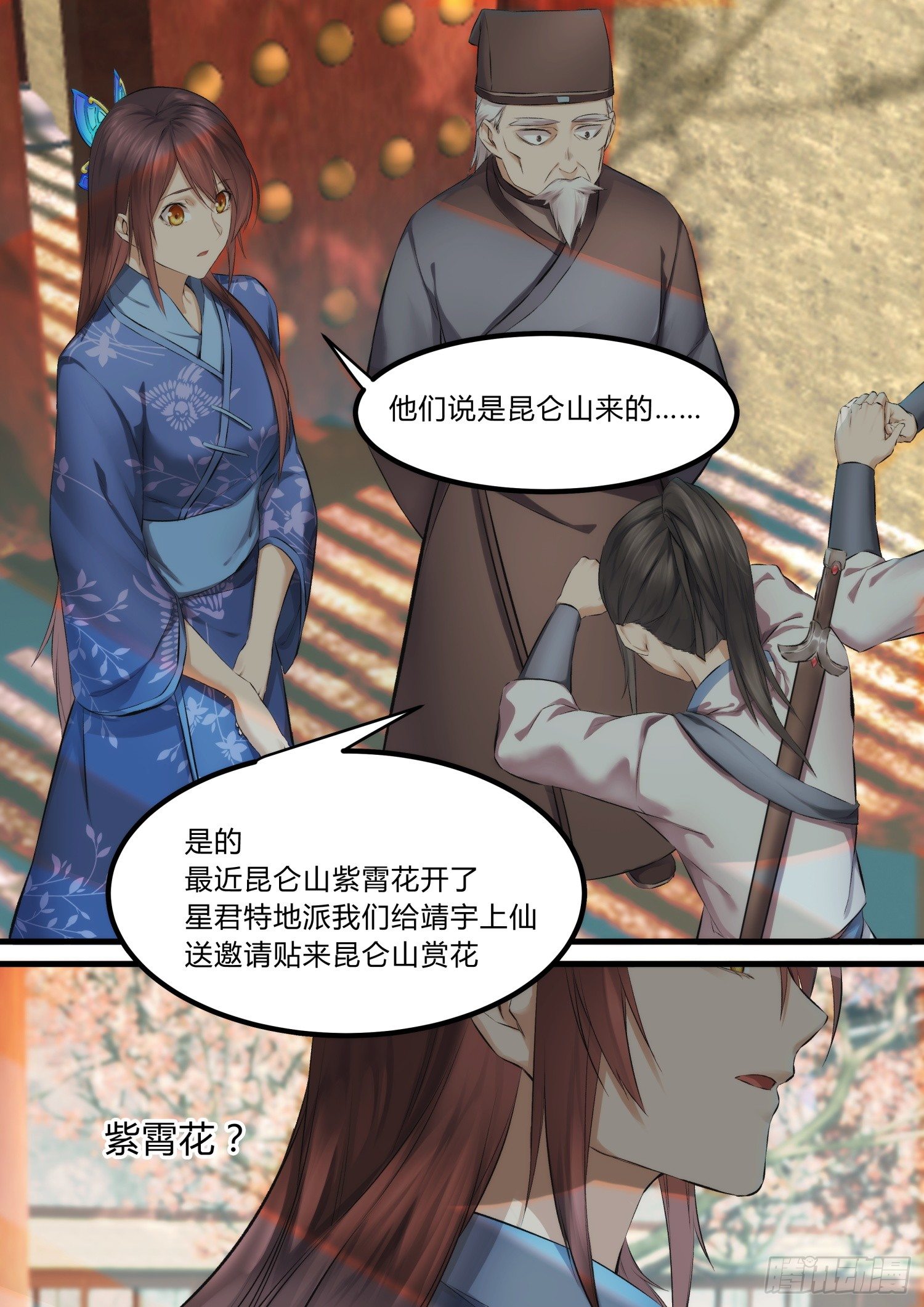 12 关门送客-第13话